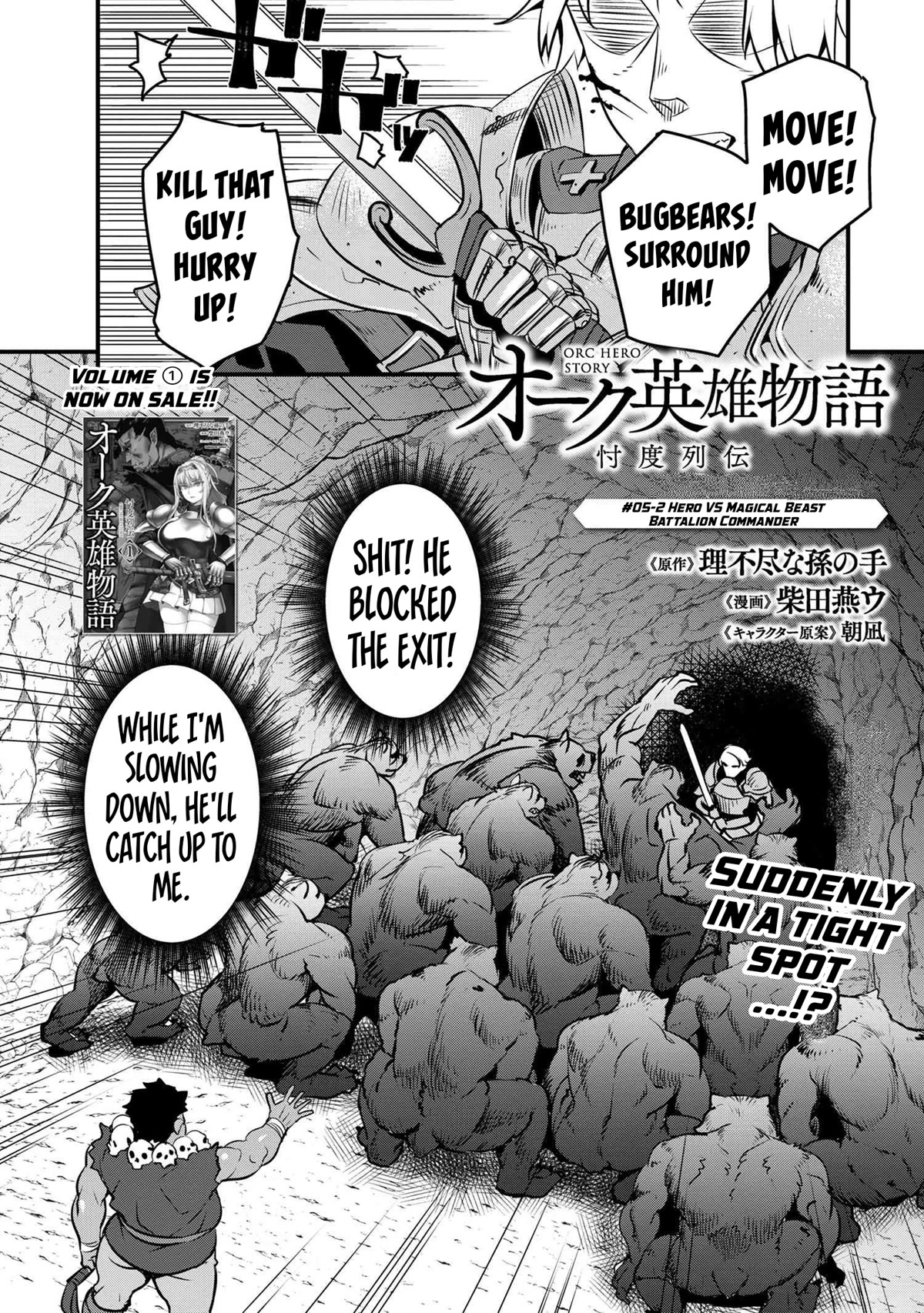 Orc Hero Story – Discovery Chronicles Chapter 5.2 - Page 2