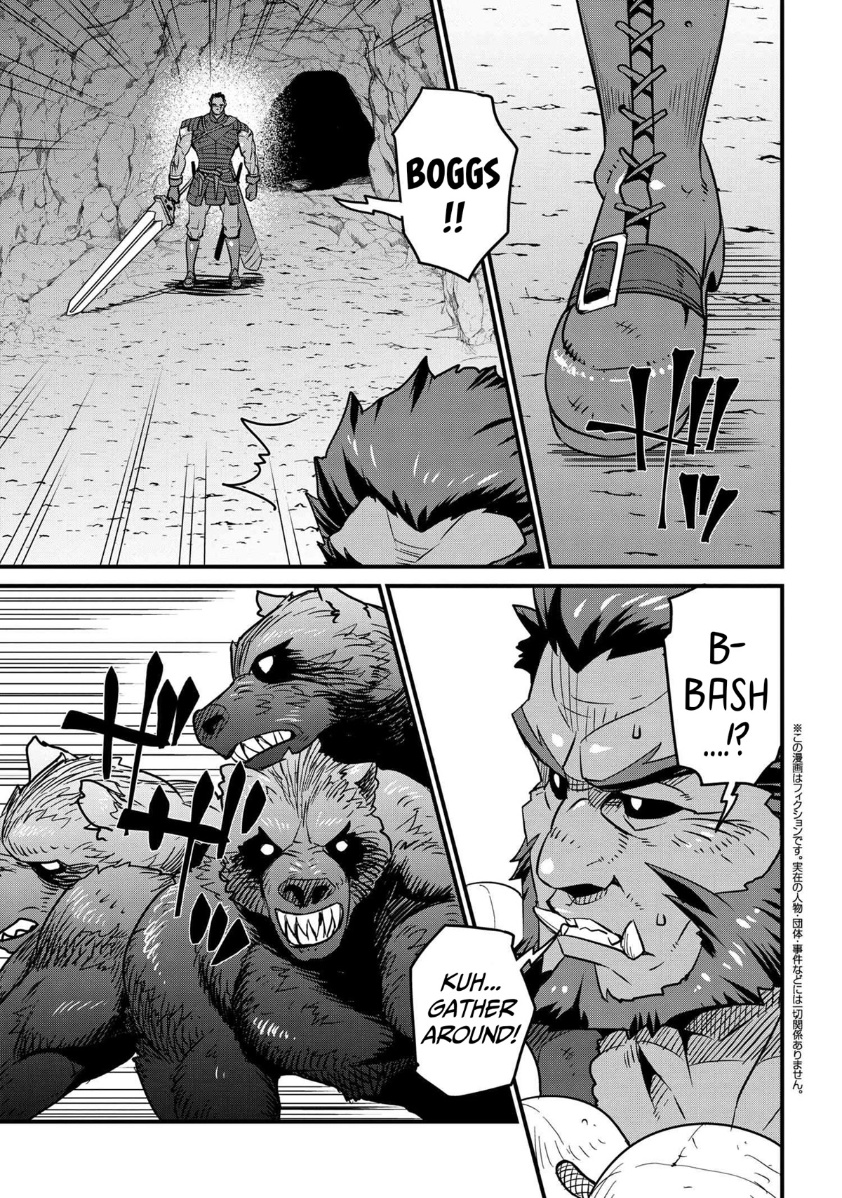 Orc Hero Story – Discovery Chronicles Chapter 5.2 - Page 3