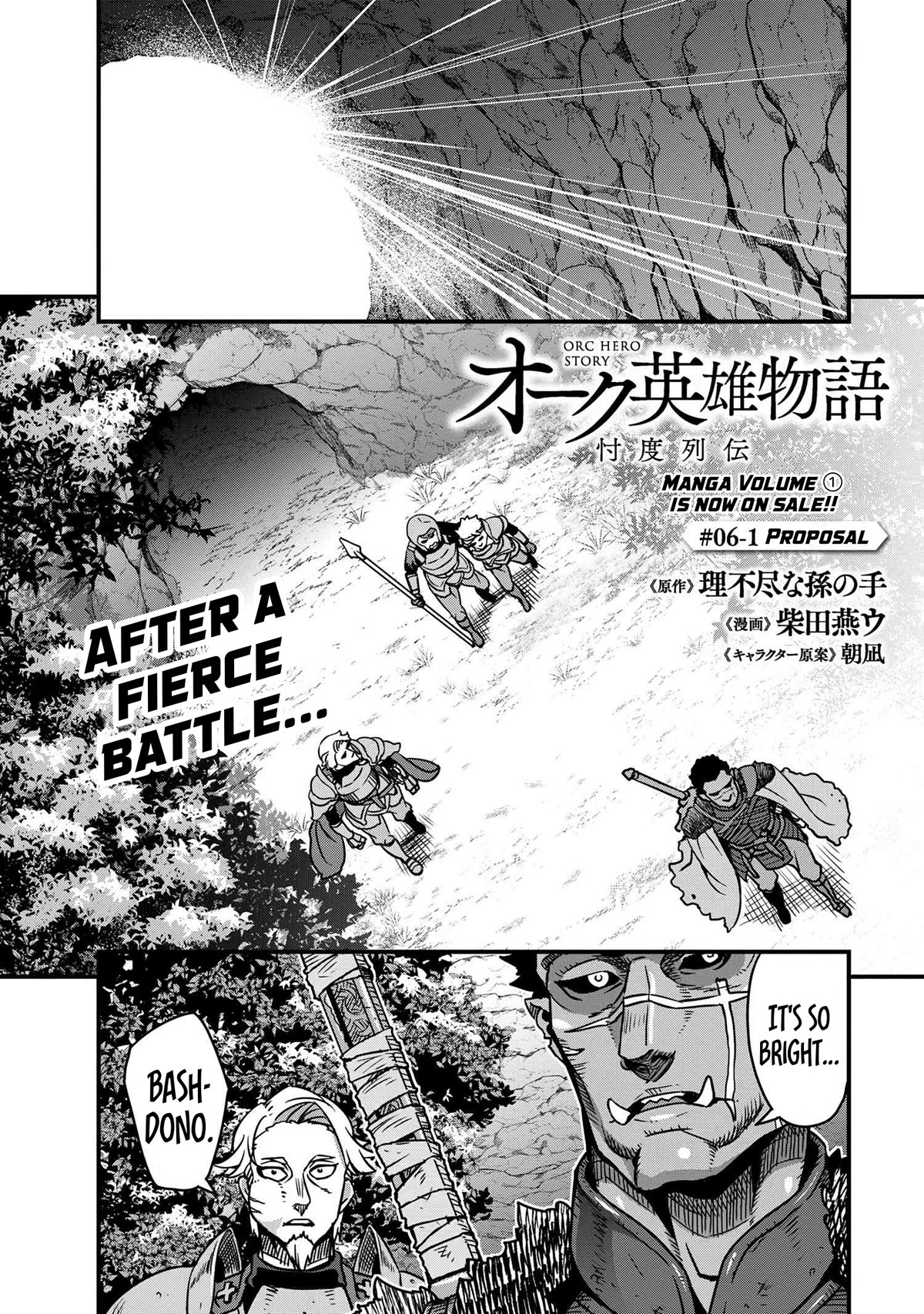 Orc Hero Story – Discovery Chronicles Chapter 6.1 - Page 2