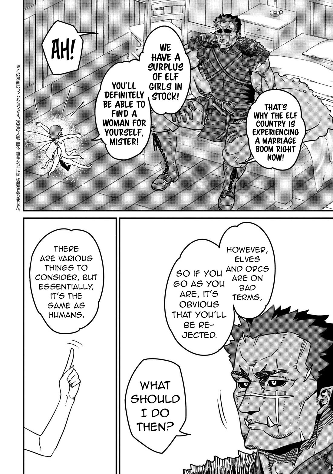 Orc Hero Story – Discovery Chronicles Chapter 8.1 - Page 3