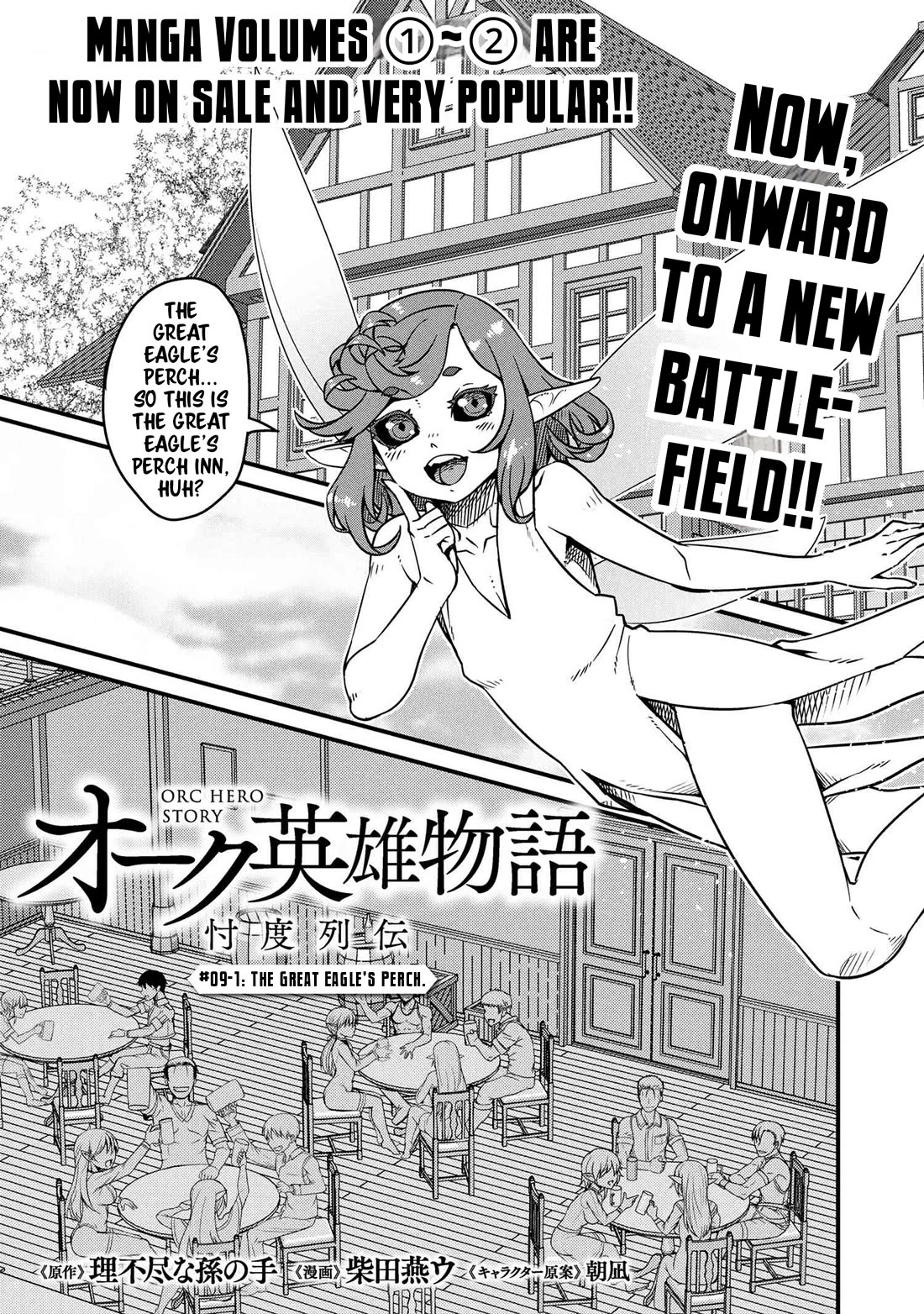 Orc Hero Story – Discovery Chronicles Chapter 9.1 - Page 2