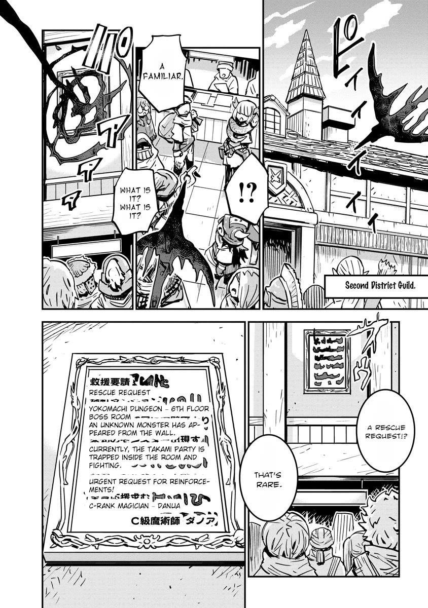 Ore no Choukyou Skill ga Nanka Hen Chapter 8 - Page 13