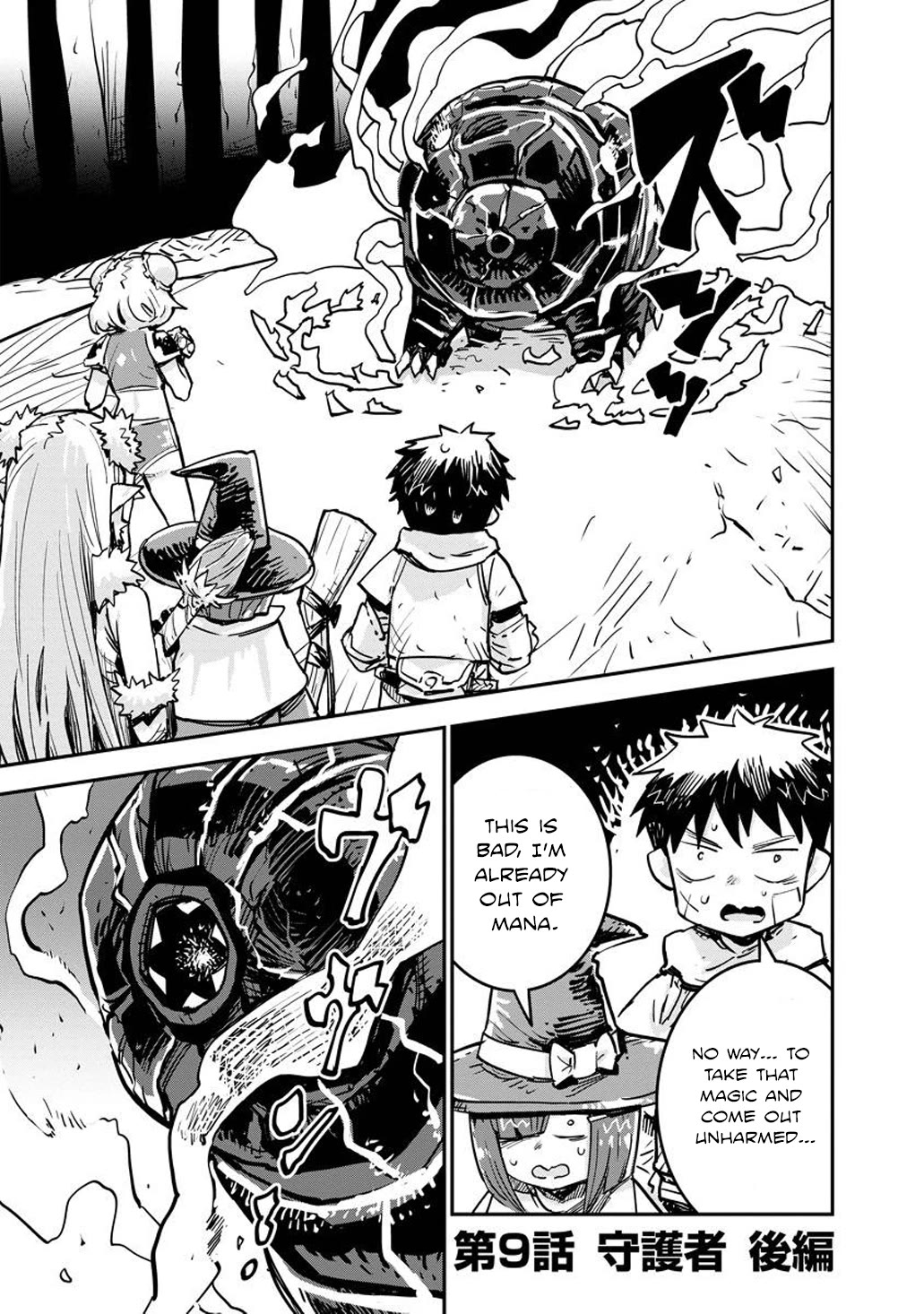 Ore no Choukyou Skill ga Nanka Hen Chapter 9 - Page 0