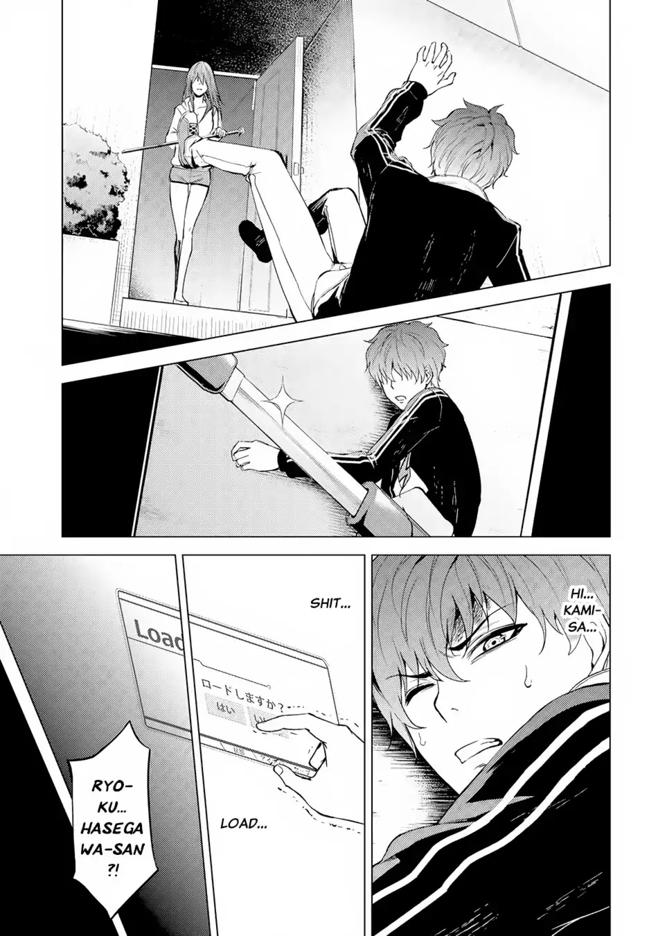 Ore no Genjitsu wa Ren’ai Game?? ka to Omottara Inochigake no Game datta Chapter 14.1 - Page 5