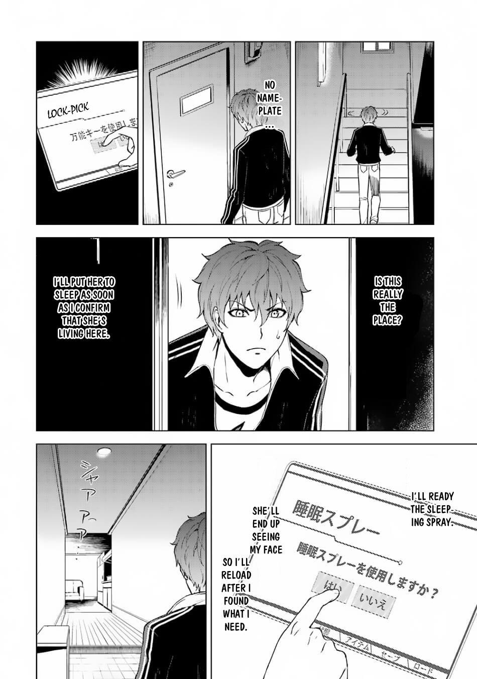 Ore no Genjitsu wa Ren’ai Game?? ka to Omottara Inochigake no Game datta Chapter 15.1 - Page 8