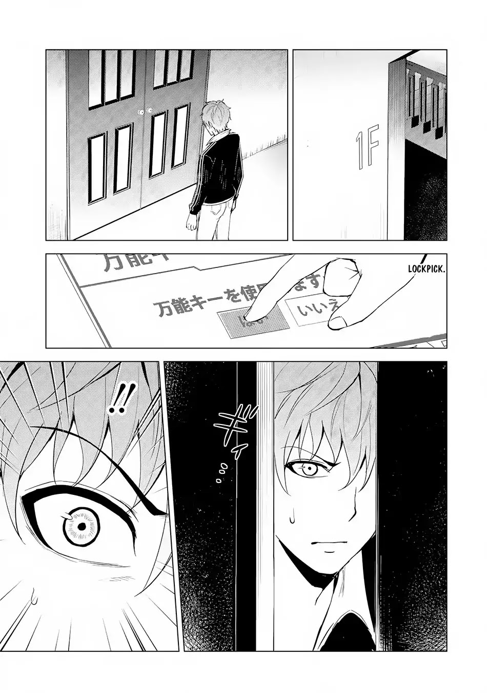 Ore no Genjitsu wa Ren’ai Game?? ka to Omottara Inochigake no Game datta Chapter 17.2 - Page 4