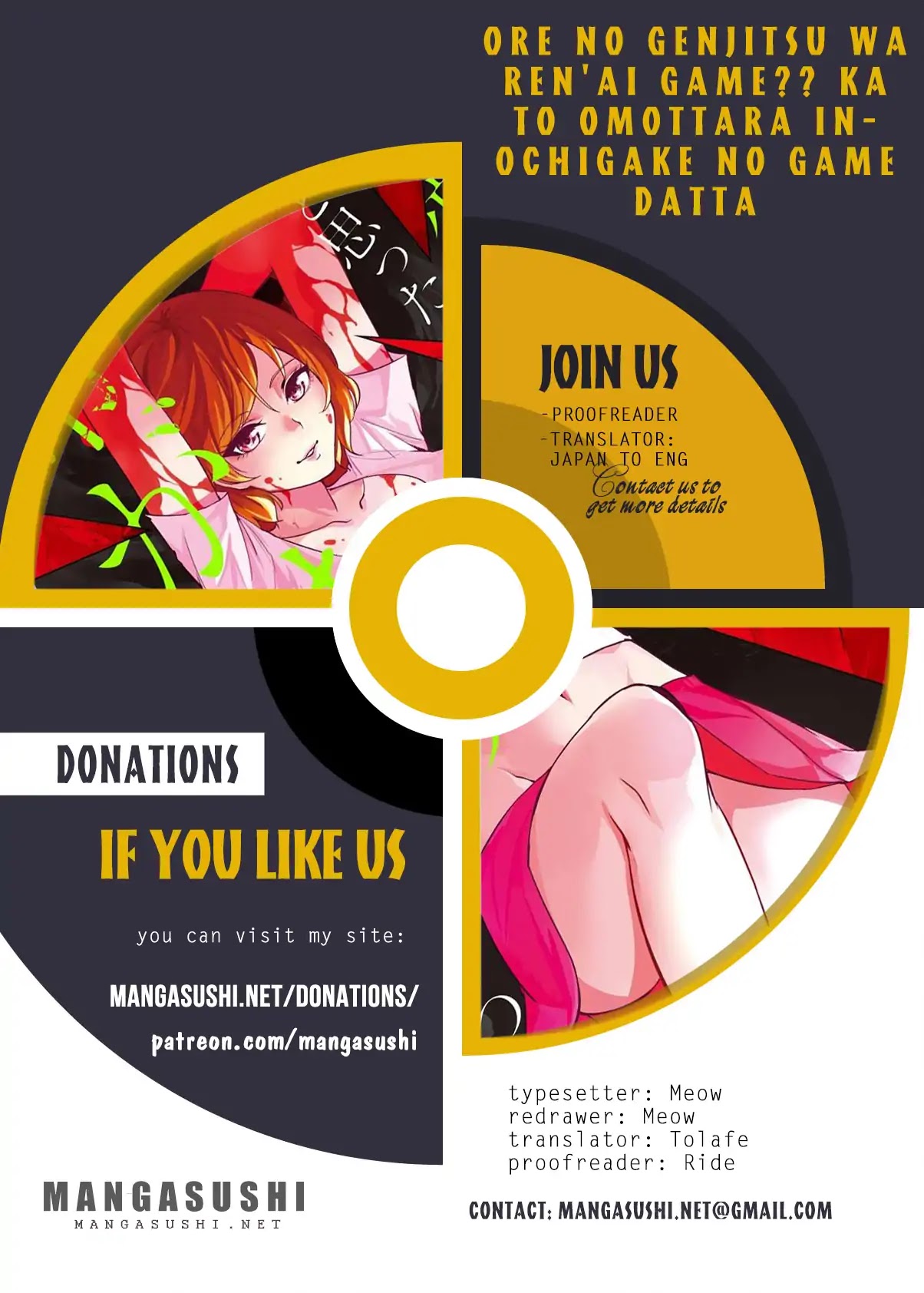 Ore no Genjitsu wa Ren’ai Game?? ka to Omottara Inochigake no Game datta Chapter 24.2 - Page 0