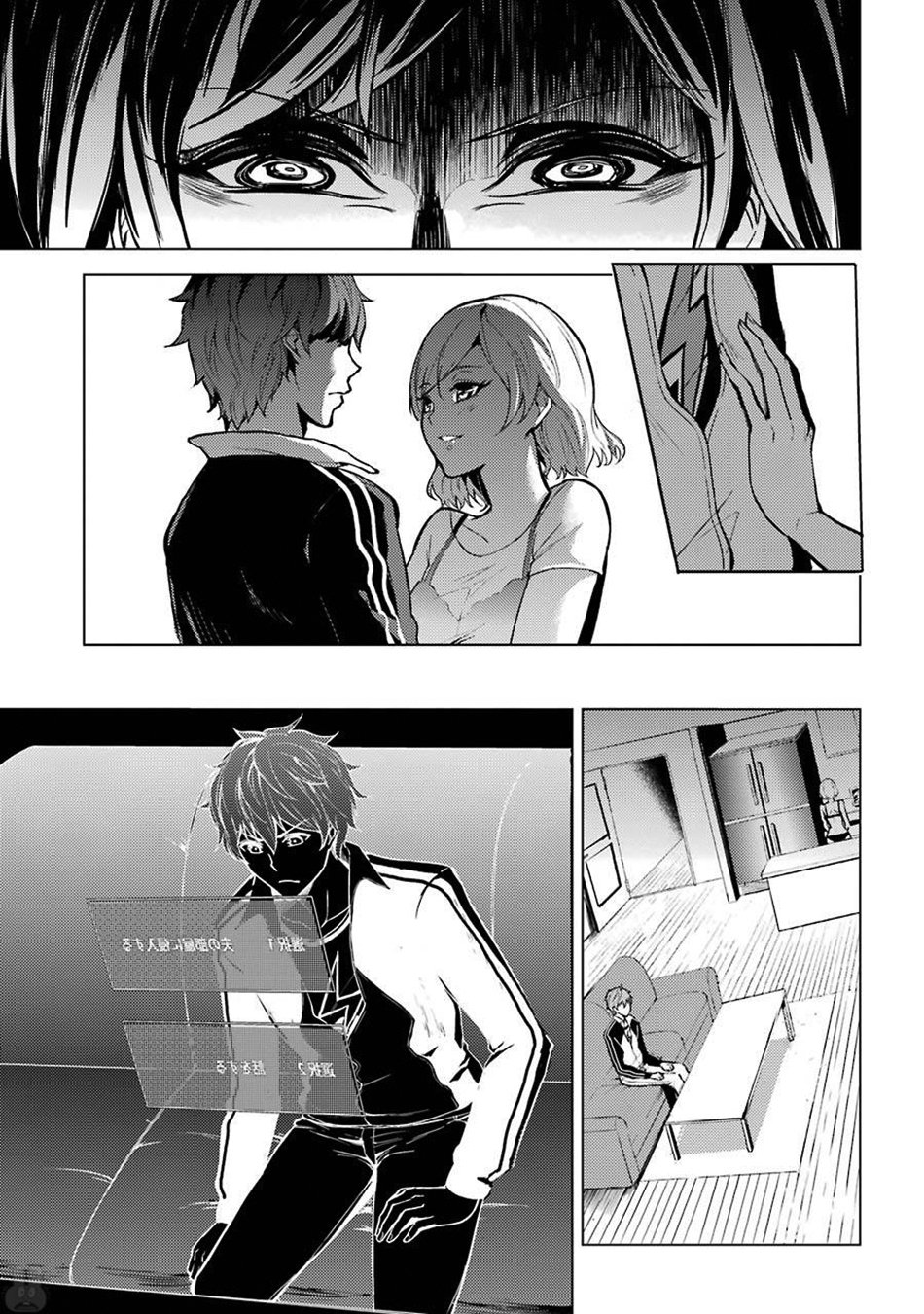 Ore no Genjitsu wa Ren’ai Game?? ka to Omottara Inochigake no Game datta Chapter 3 - Page 5