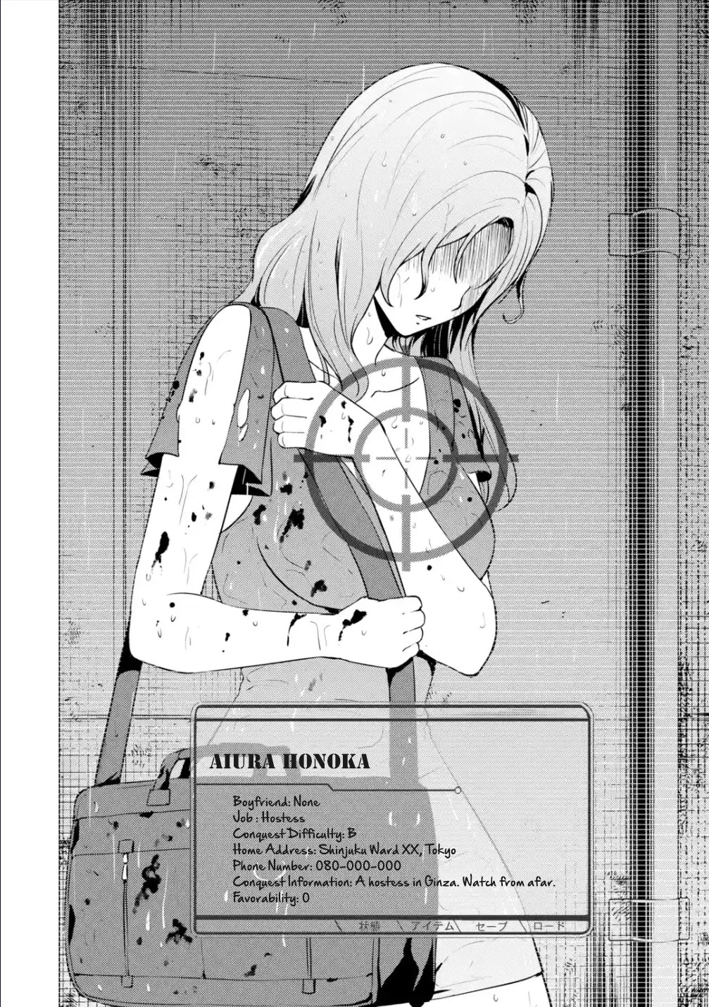 Ore no Genjitsu wa Ren’ai Game?? ka to Omottara Inochigake no Game datta Chapter 57.1 - Page 4