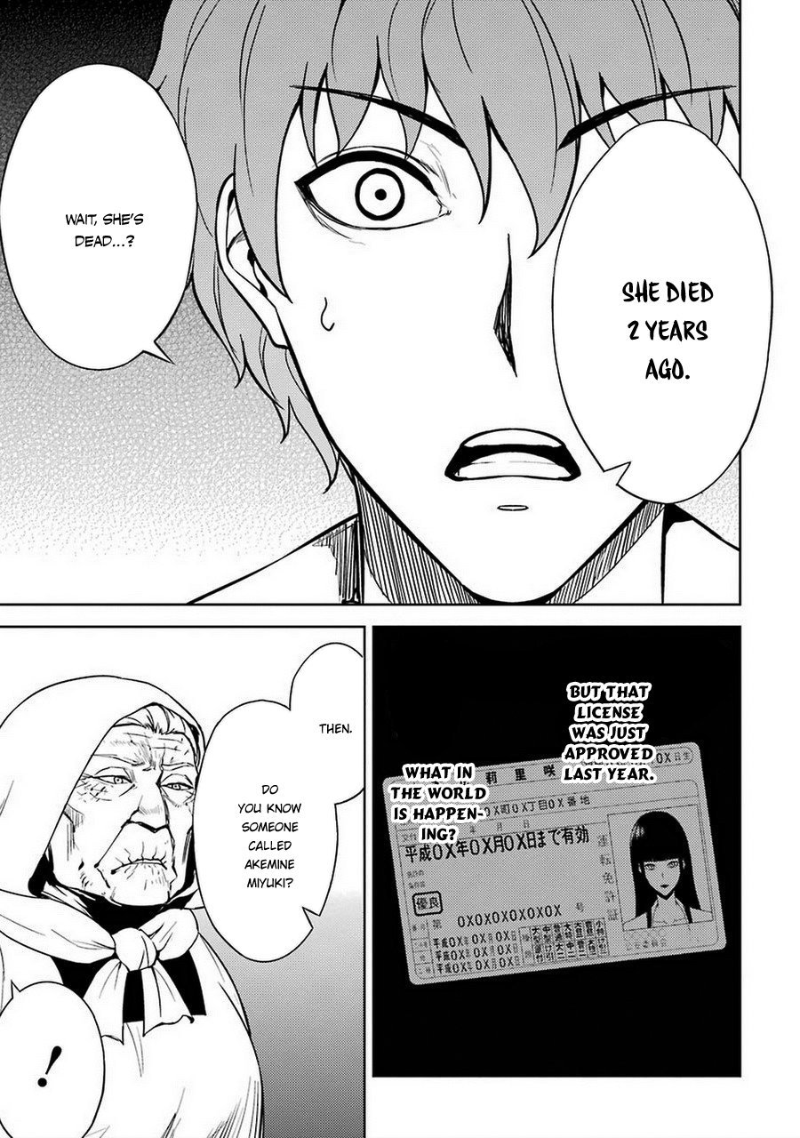 Ore no Genjitsu wa Ren’ai Game?? ka to Omottara Inochigake no Game datta Chapter 7 - Page 11