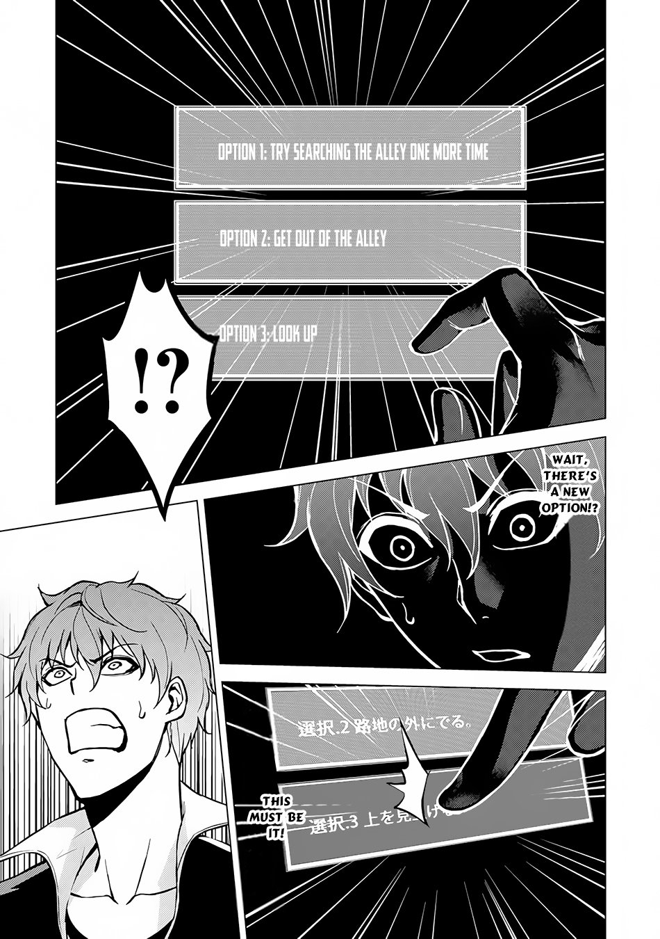Ore no Genjitsu wa Ren’ai Game?? ka to Omottara Inochigake no Game datta Chapter 9.2 - Page 13