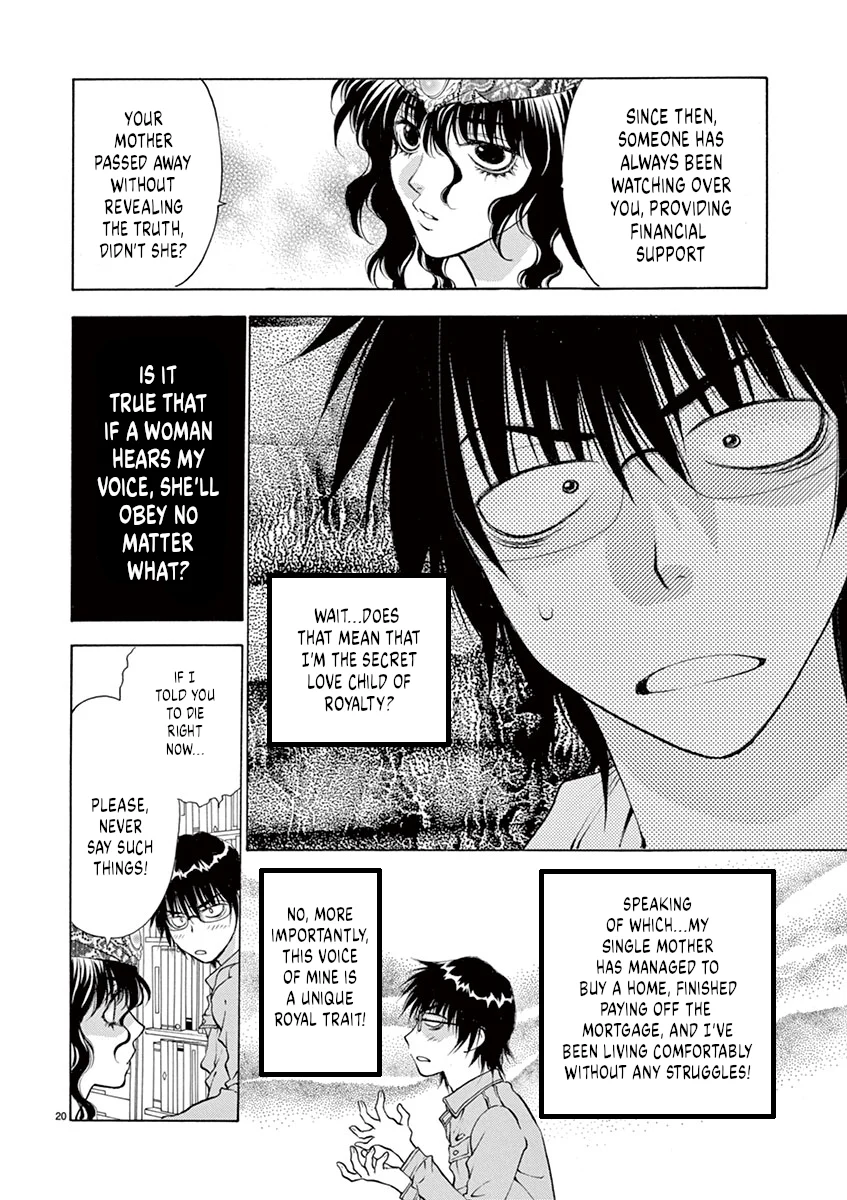 Ore no Kingdom Chapter 1 - Page 24