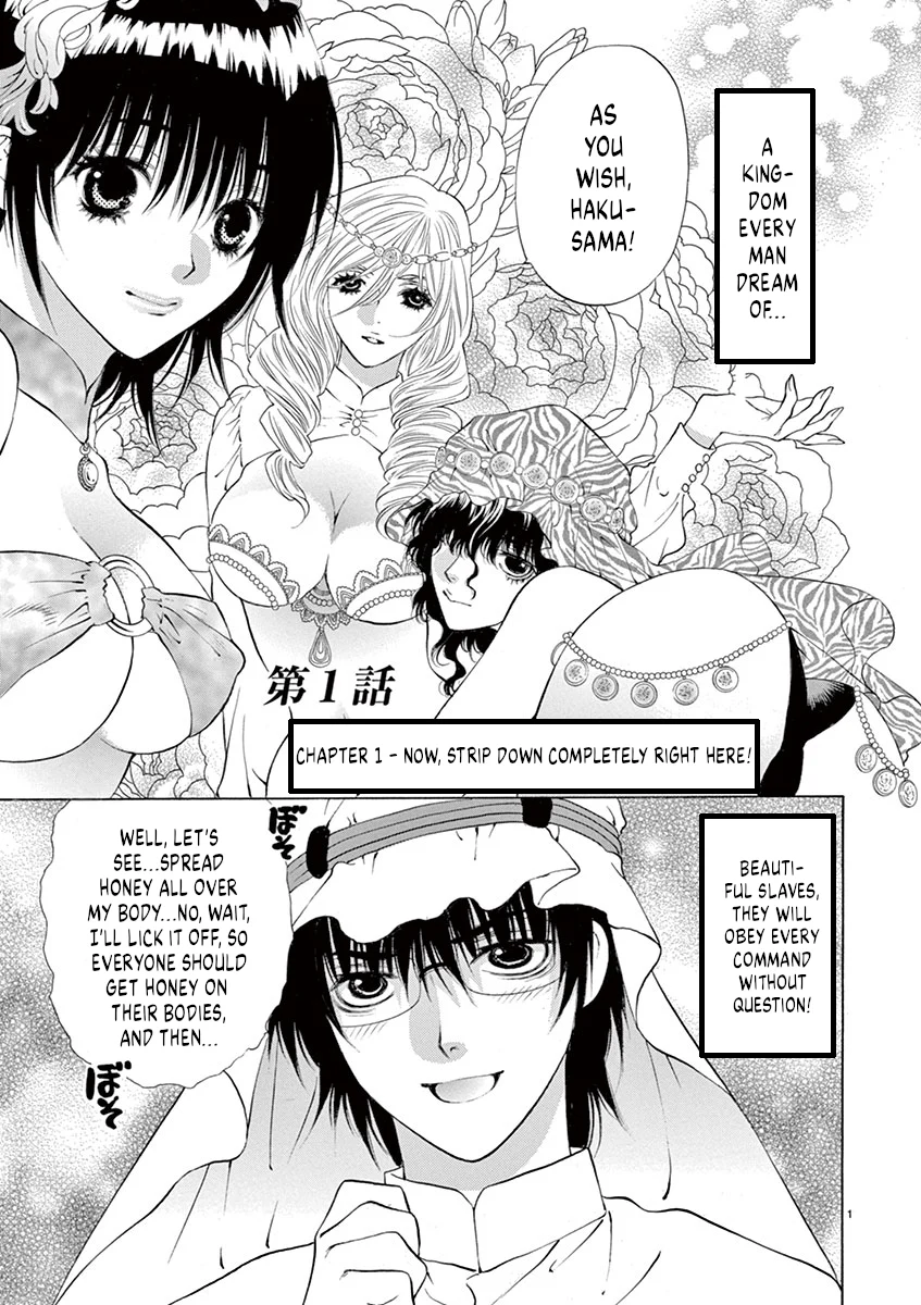 Ore no Kingdom Chapter 1 - Page 5