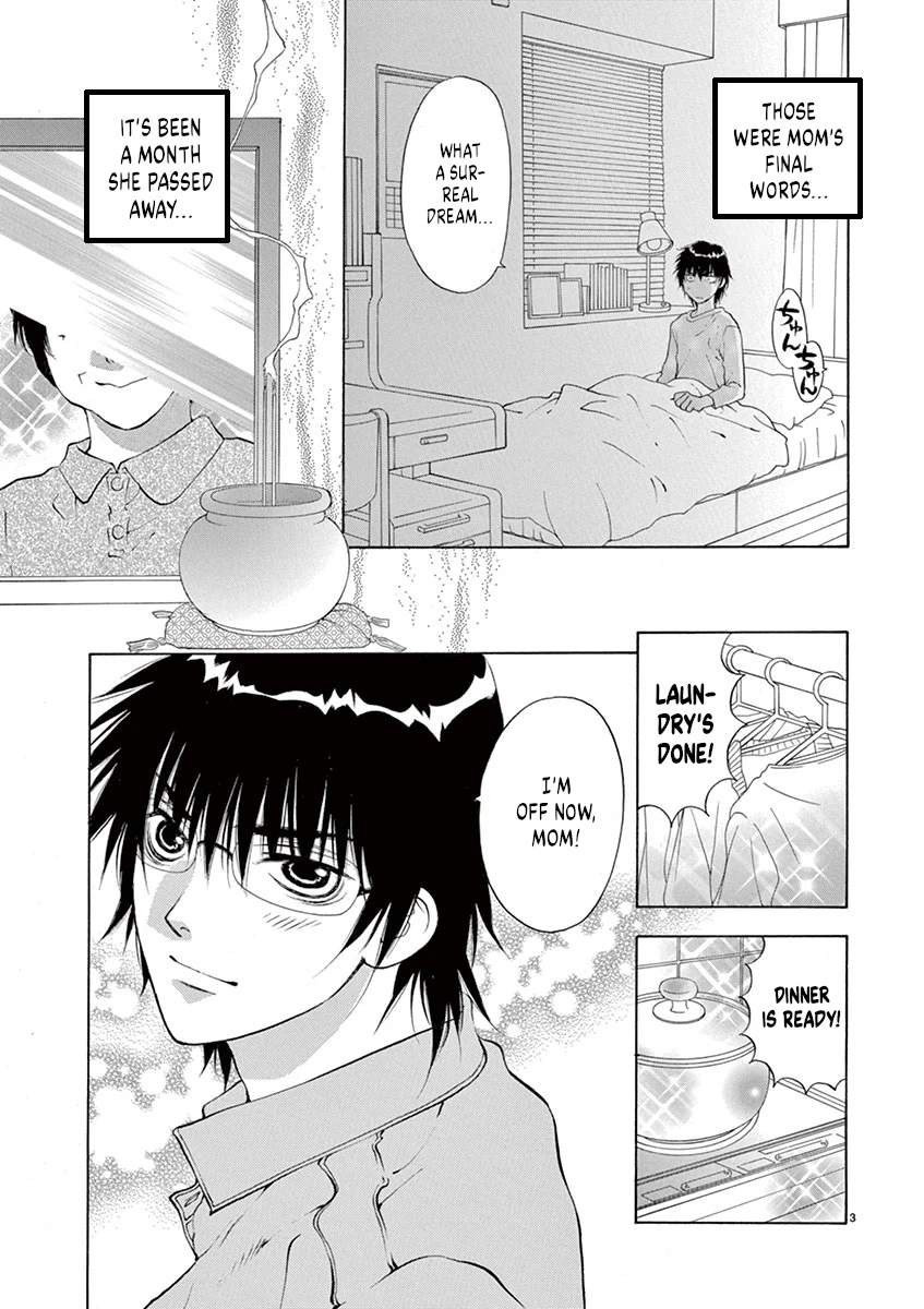 Ore no Kingdom Chapter 1 - Page 7