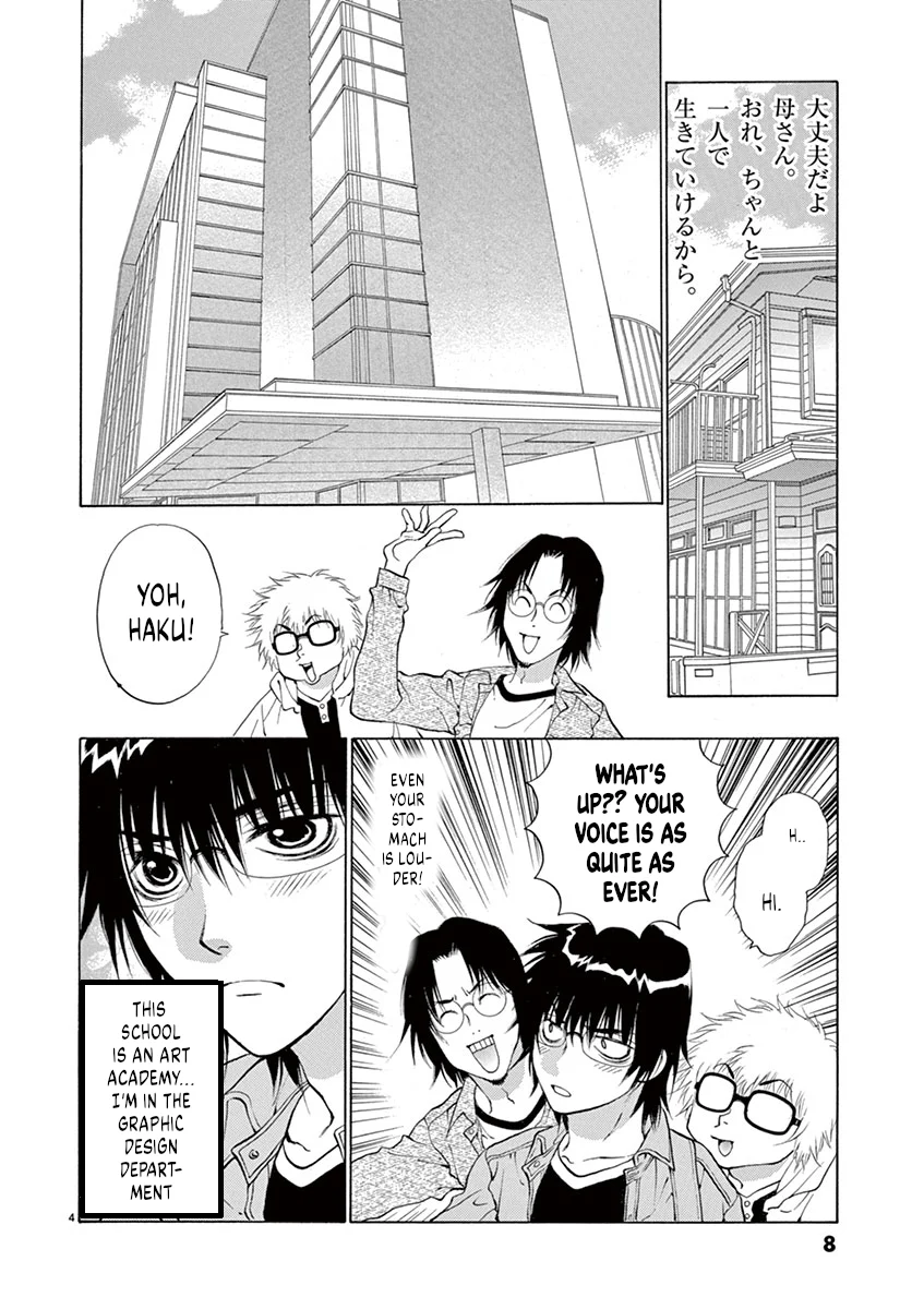 Ore no Kingdom Chapter 1 - Page 8