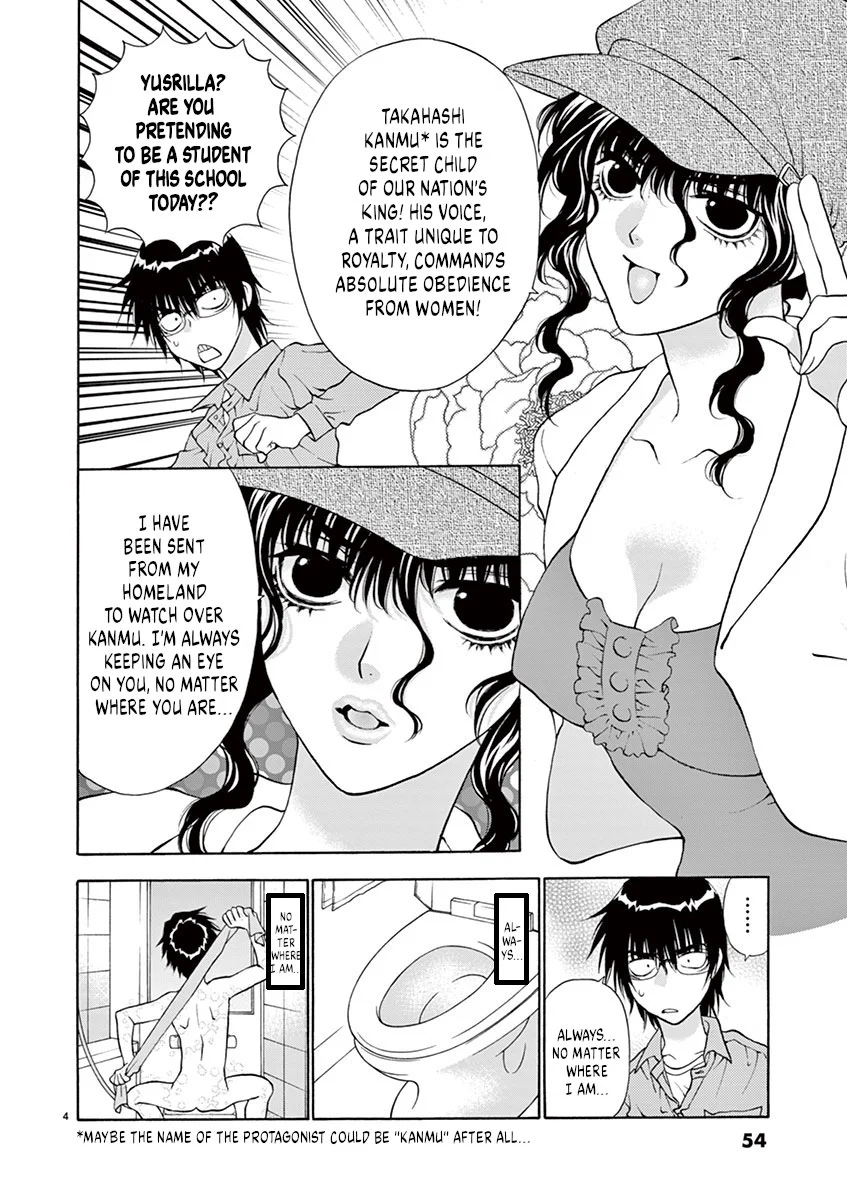 Ore no Kingdom Chapter 2 - Page 4