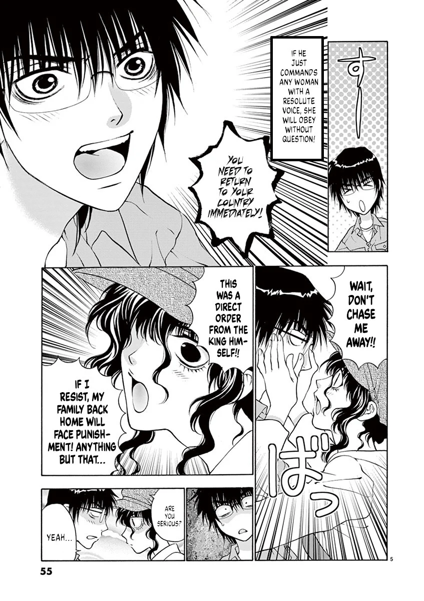 Ore no Kingdom Chapter 2 - Page 5