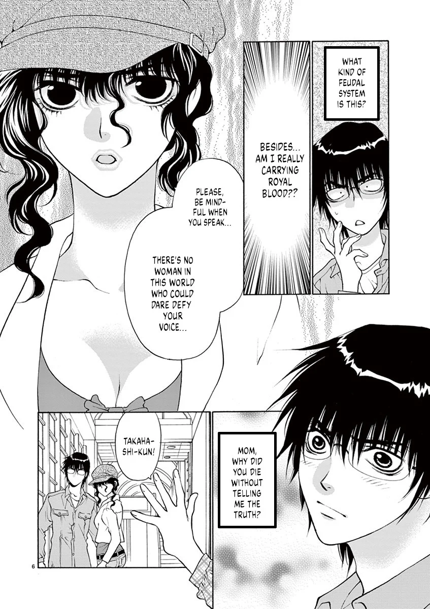 Ore no Kingdom Chapter 2 - Page 6