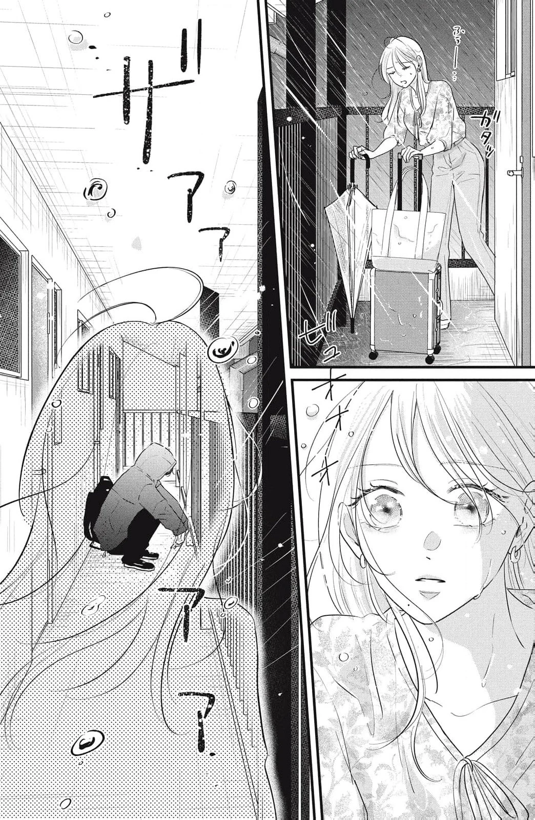 Ore no Koe ni Ochite kudasai Chapter 11 - Page 35