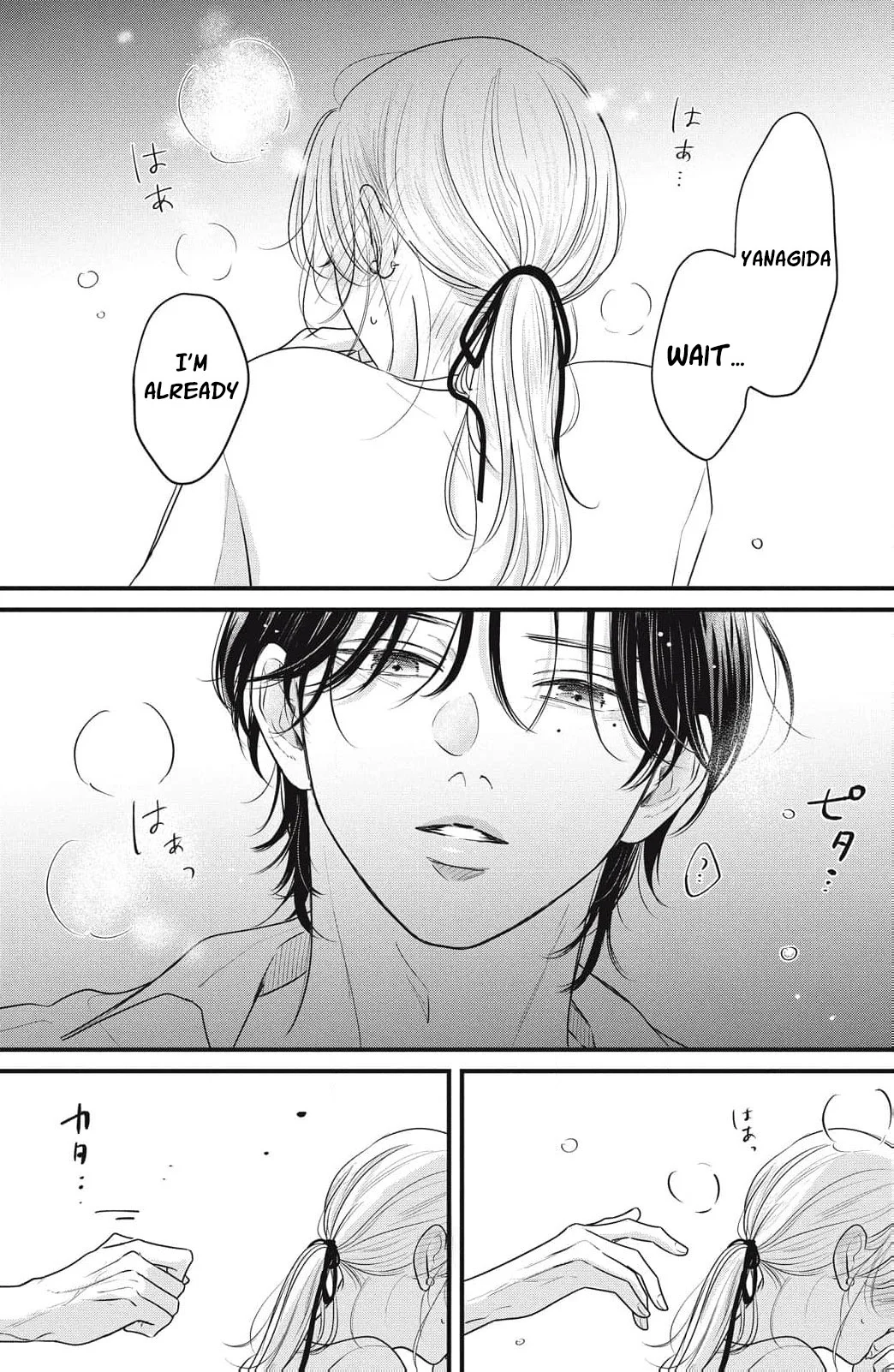 Ore no Koe ni Ochite kudasai Chapter 11 - Page 10