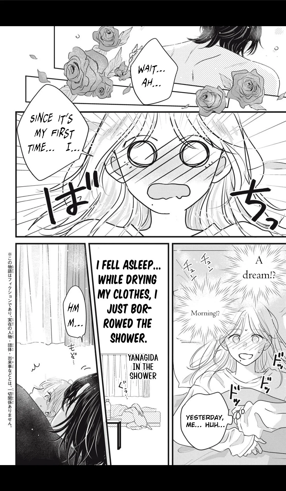 Ore no Koe ni Ochite kudasai Chapter 4.1 - Page 4