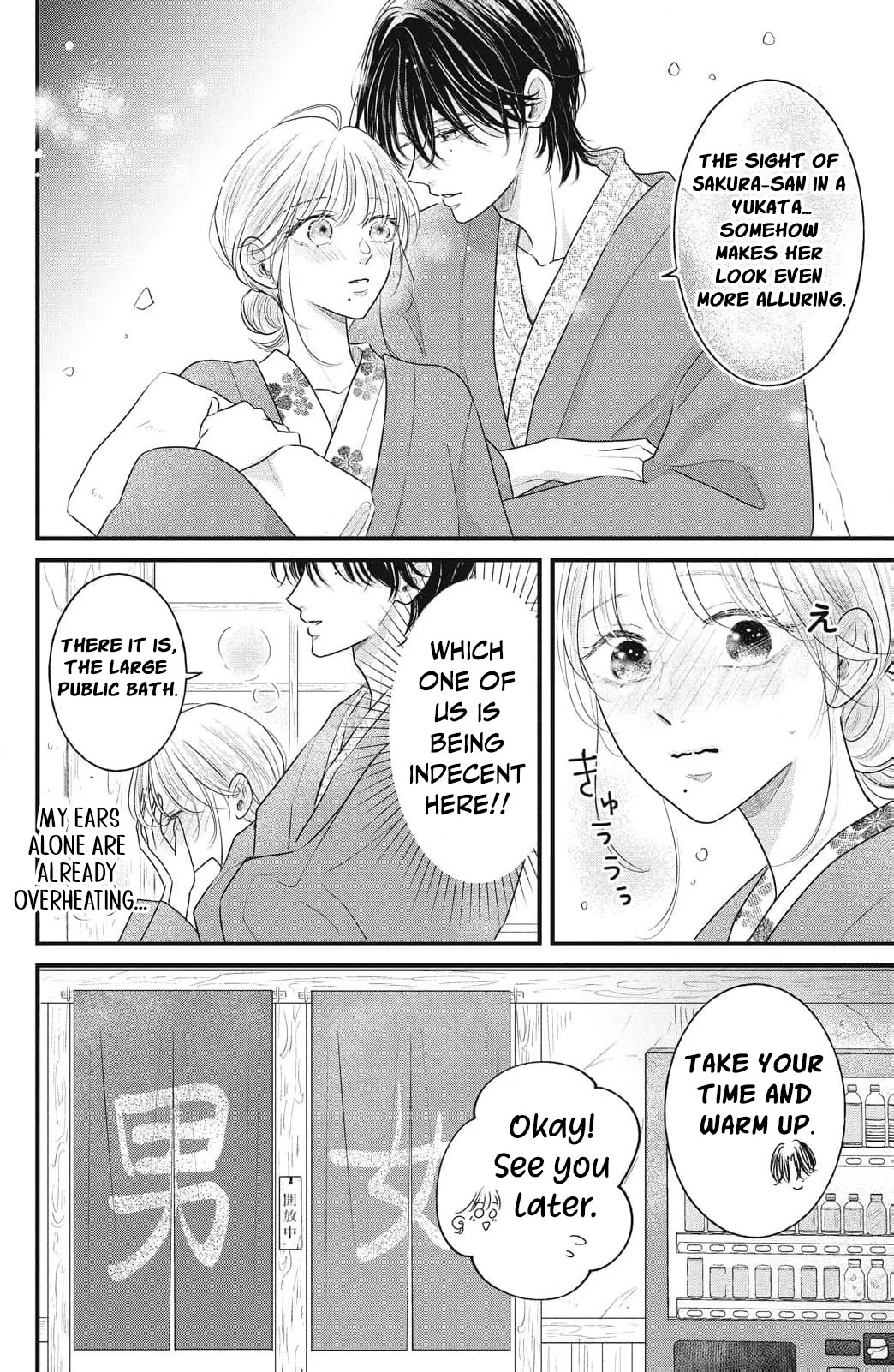Ore no Koe ni Ochite kudasai Chapter 8 - Page 17