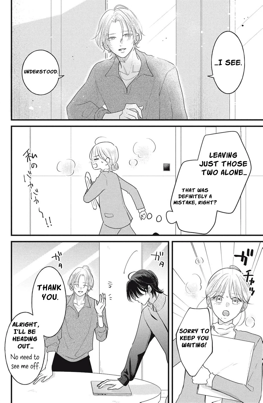 Ore no Koe ni Ochite kudasai Chapter 8 - Page 7
