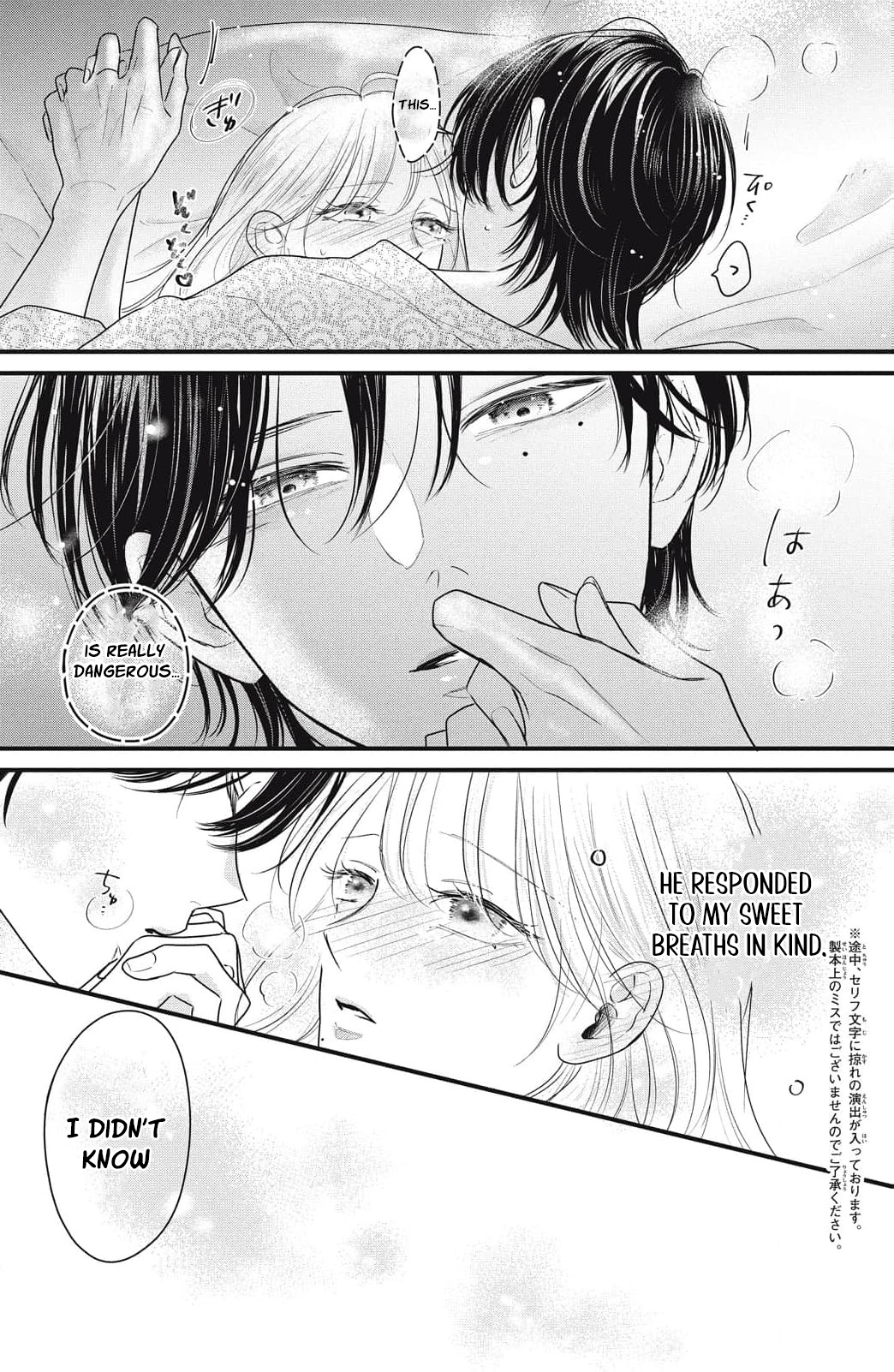 Ore no Koe ni Ochite kudasai Chapter 9 - Page 5