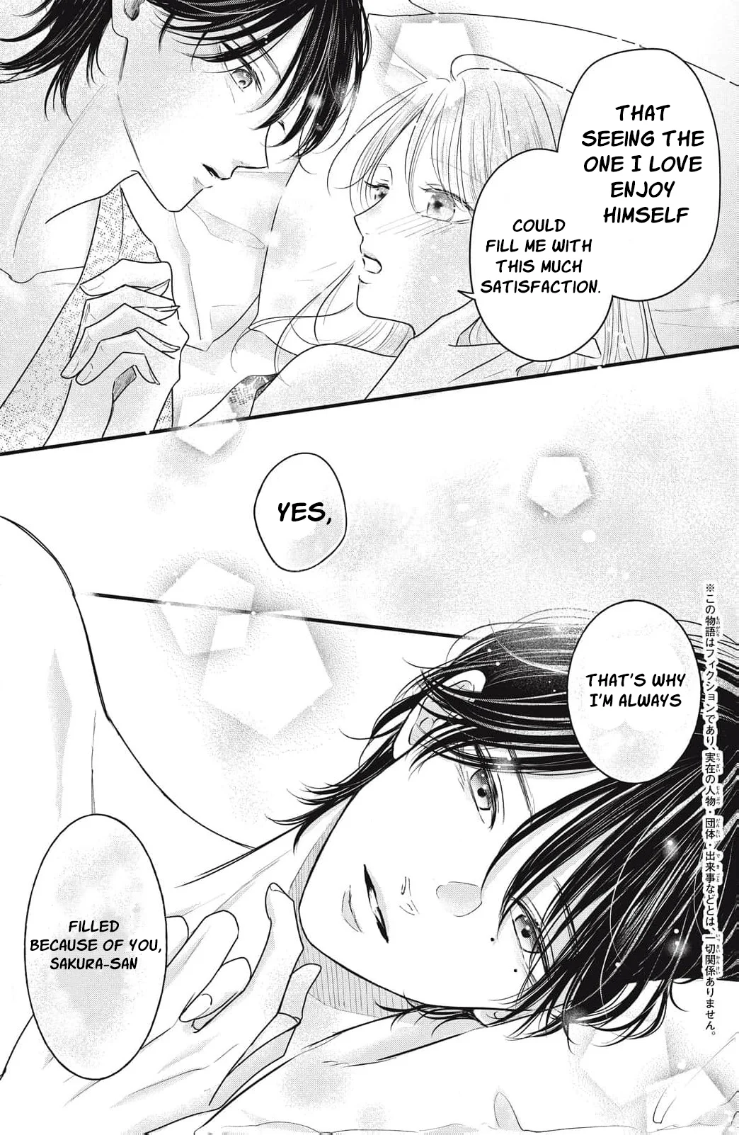 Ore no Koe ni Ochite kudasai Chapter 9 - Page 6