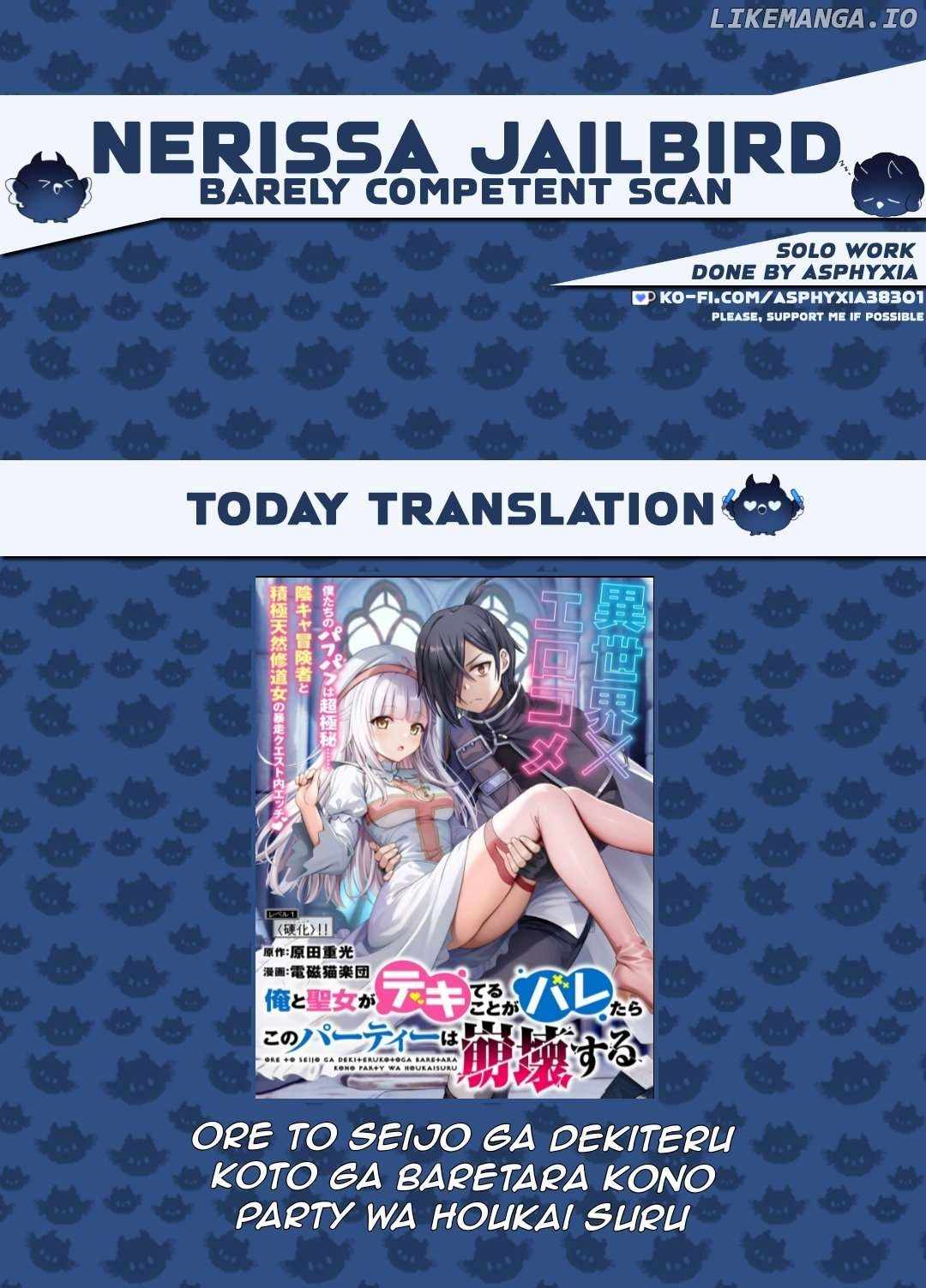 Ore To Seijo Ga Dekiteru Koto Ga Baretara Kono Party Wa Houkai Suru Chapter 2.1 - Page 0