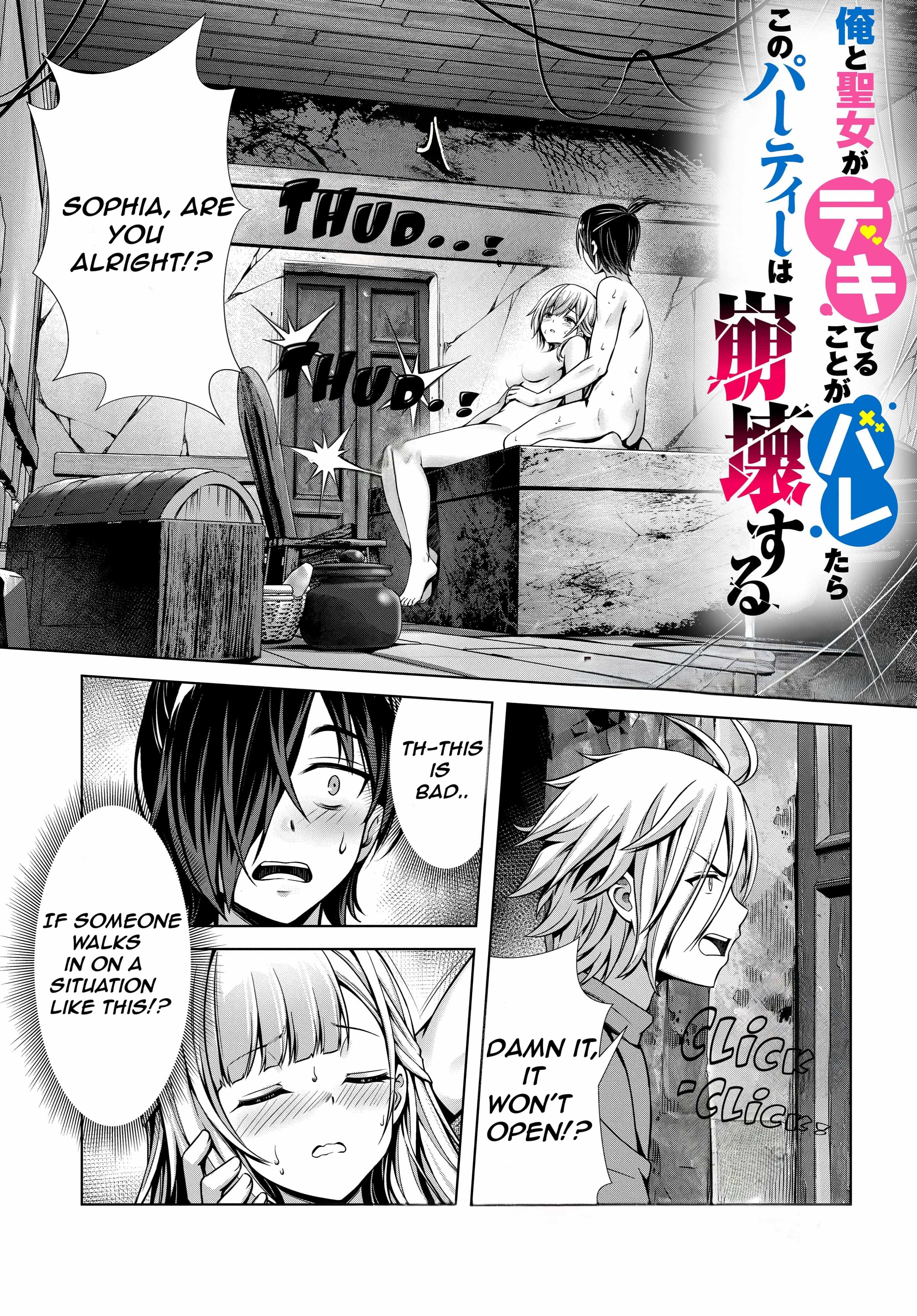 Ore To Seijo Ga Dekiteru Koto Ga Baretara Kono Party Wa Houkai Suru Chapter 3.1 - Page 2