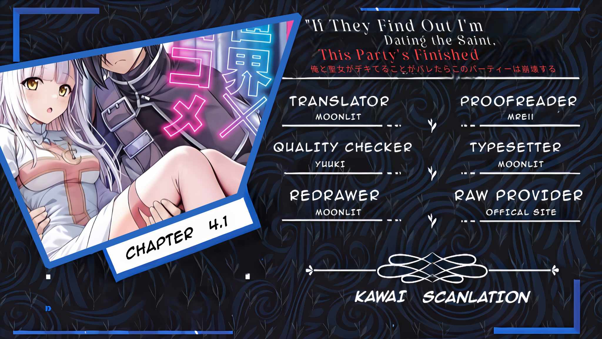Ore To Seijo Ga Dekiteru Koto Ga Baretara Kono Party Wa Houkai Suru Chapter 4.1 - Page 1