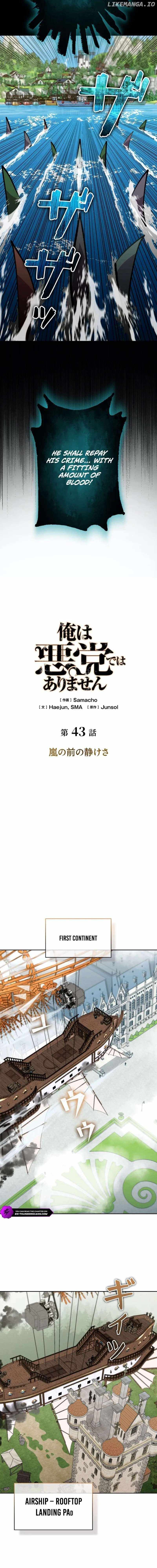 Ore wa Akutou de wa Arimasen Chapter 43 - Page 11