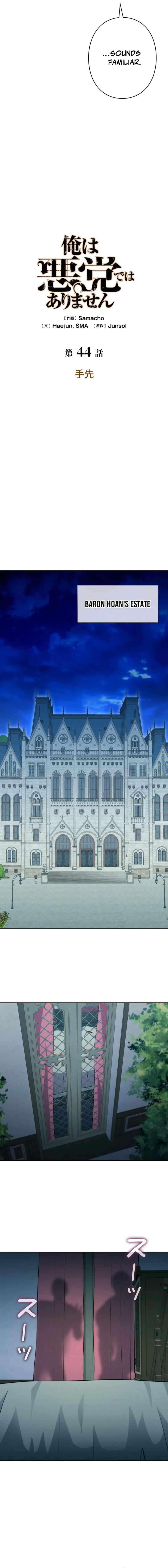Ore wa Akutou de wa Arimasen Chapter 44 - Page 5