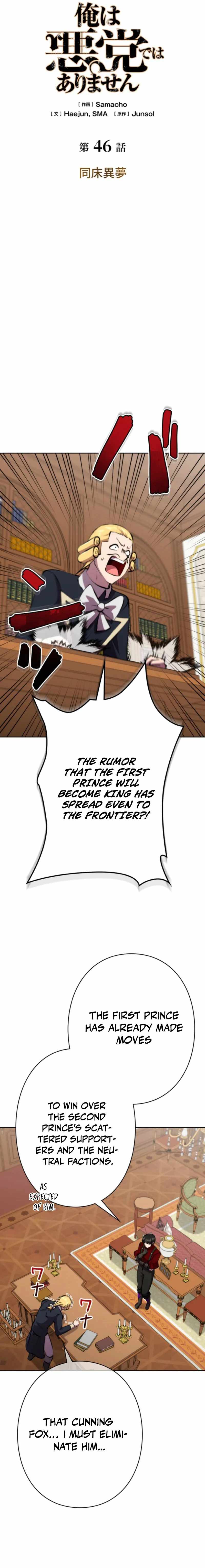 Ore wa Akutou de wa Arimasen Chapter 46 - Page 2