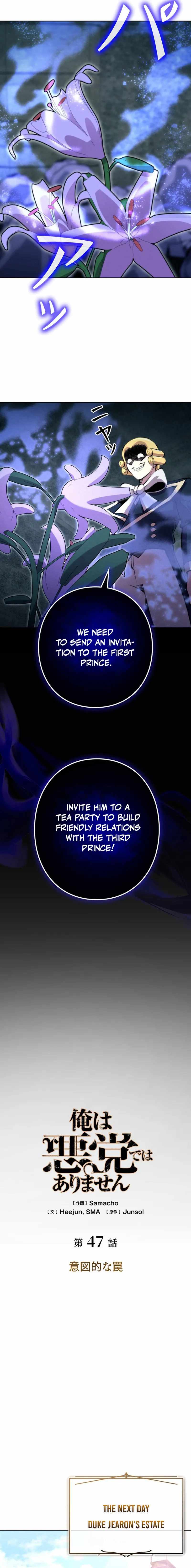 Ore wa Akutou de wa Arimasen Chapter 47 - Page 11