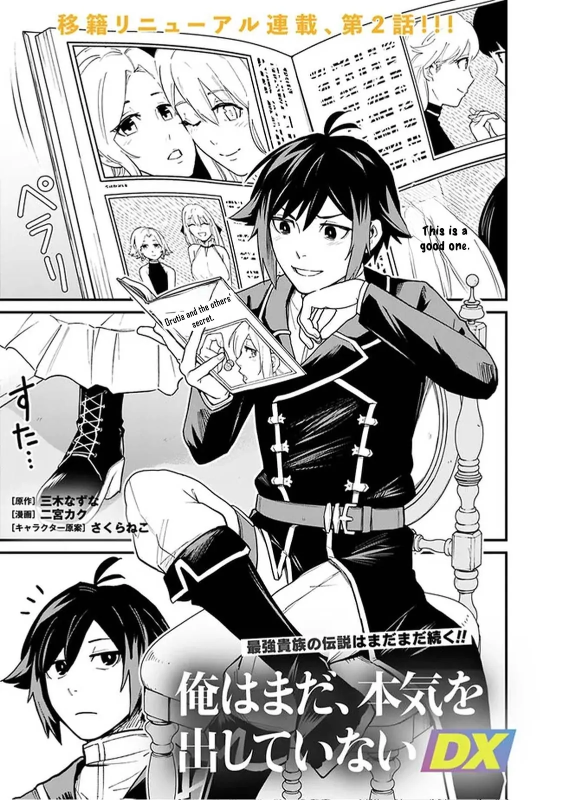 Ore wa Mada, Honki wo Dashite Inai DX Chapter 2 - Page 1