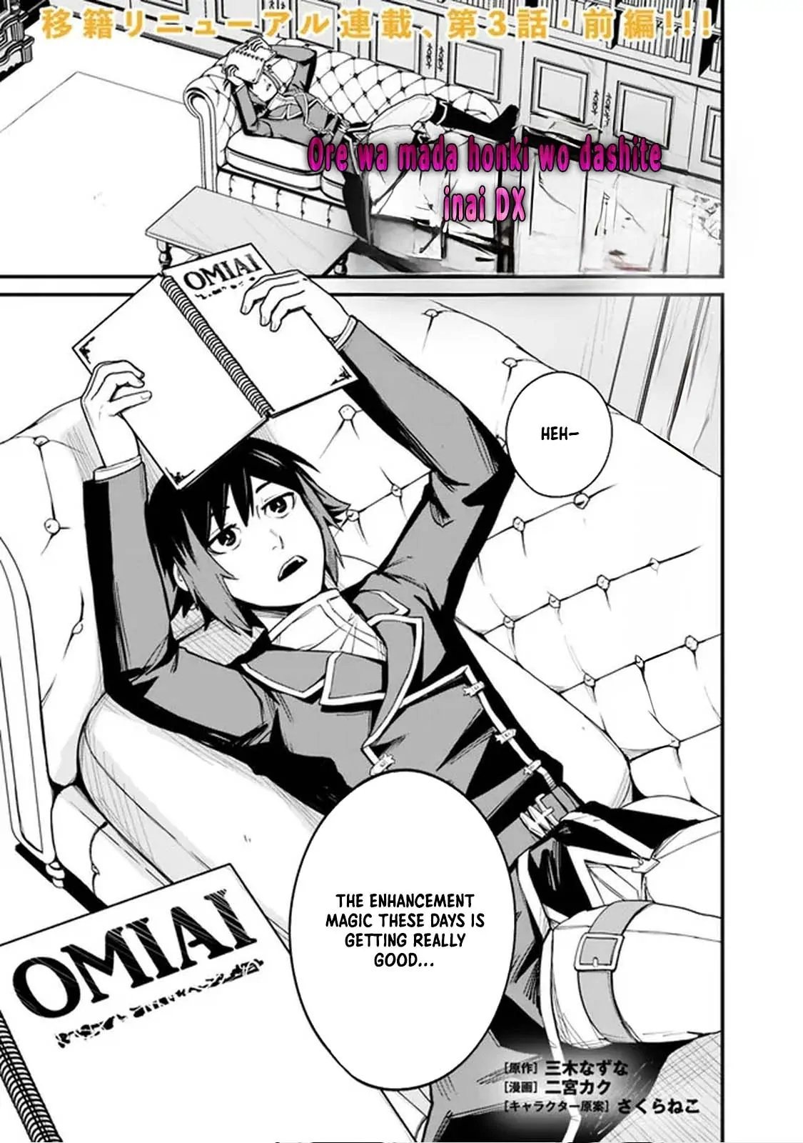 Ore wa Mada, Honki wo Dashite Inai DX Chapter 3 - Page 1