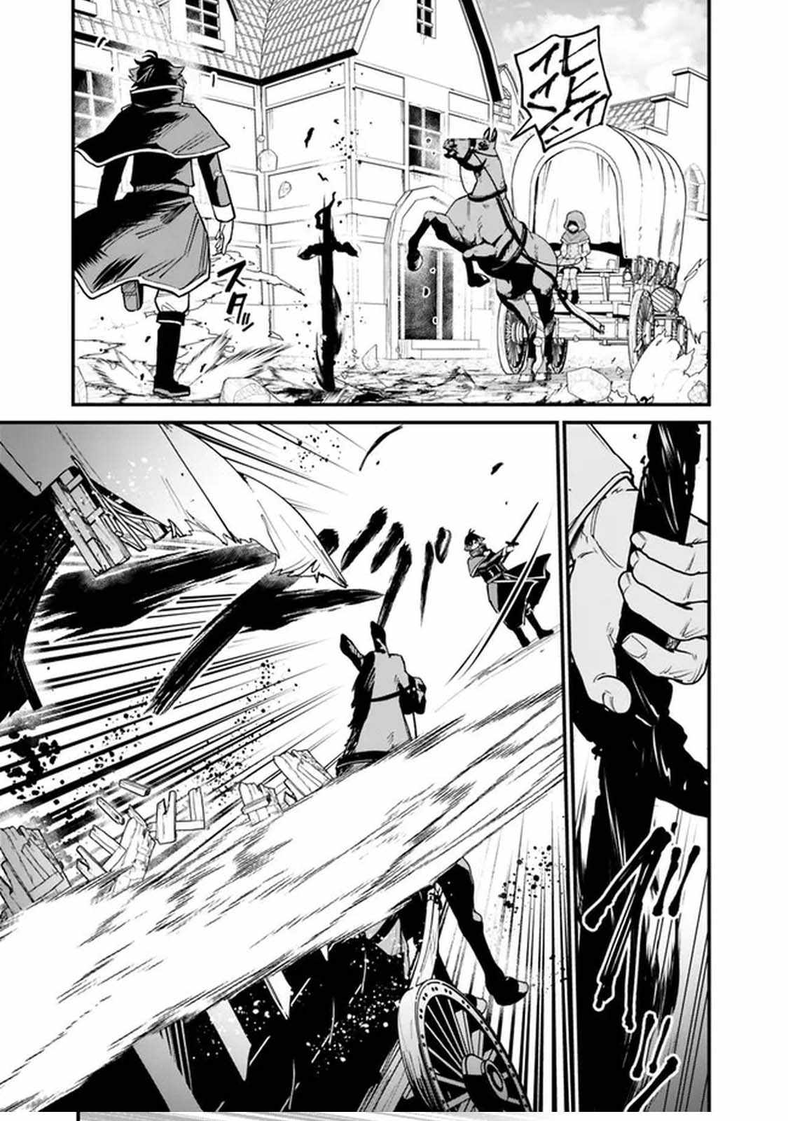 Ore wa Mada, Honki wo Dashite Inai DX Chapter 5 - Page 13