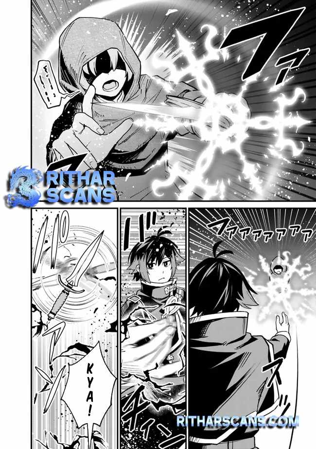 Ore wa Mada, Honki wo Dashite Inai DX Chapter 6 - Page 3