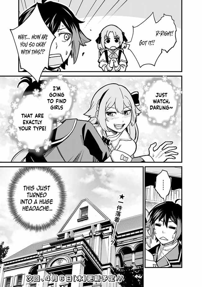 Ore wa Mada, Honki wo Dashite Inai DX Chapter 8 - Page 17
