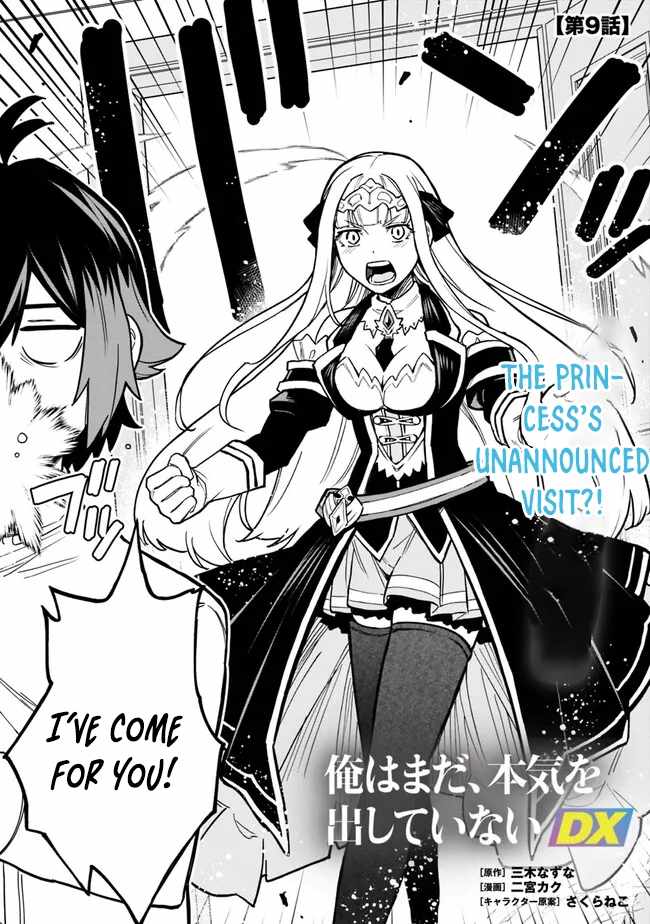 Ore wa Mada, Honki wo Dashite Inai DX Chapter 9 - Page 3