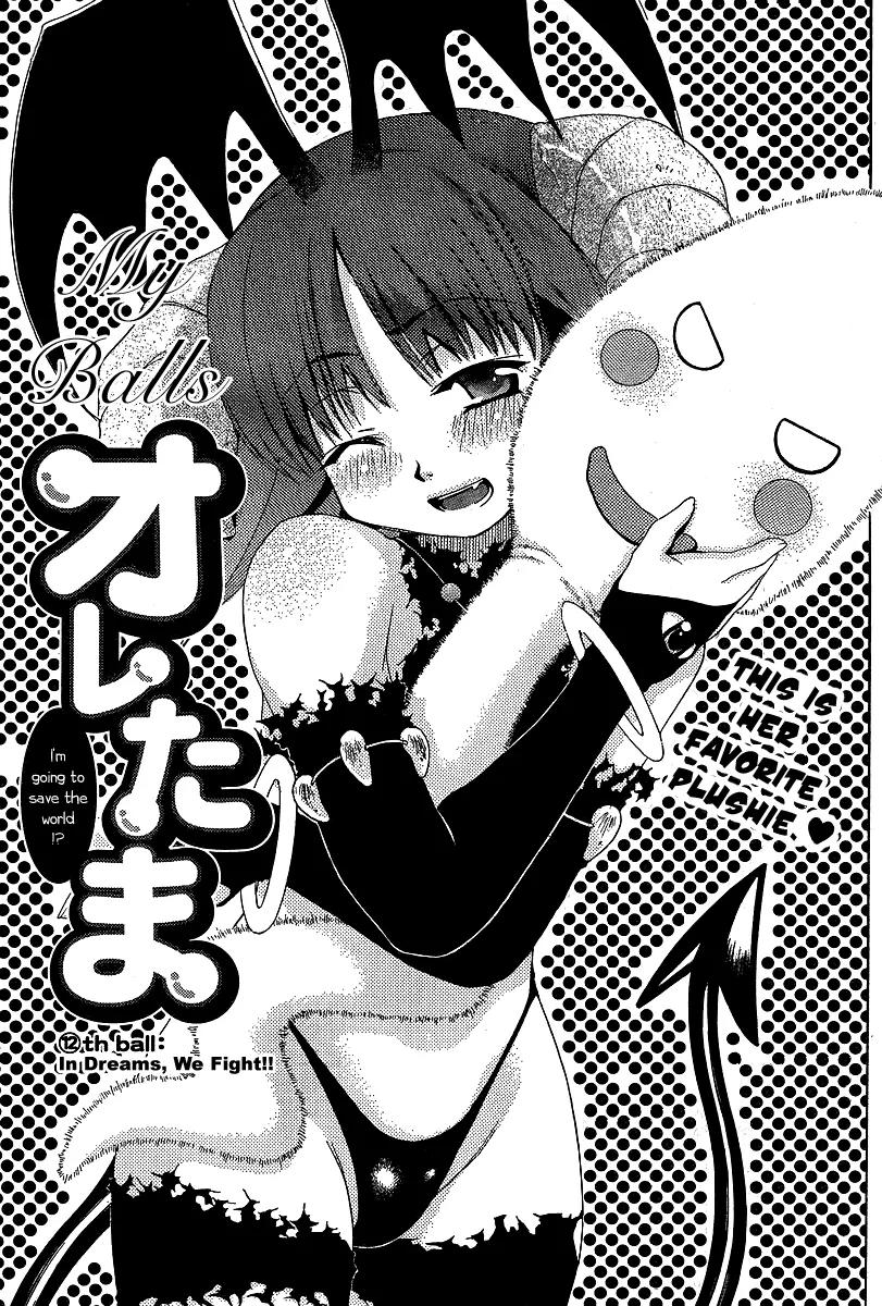 Oretama Chapter 12 - Page 1