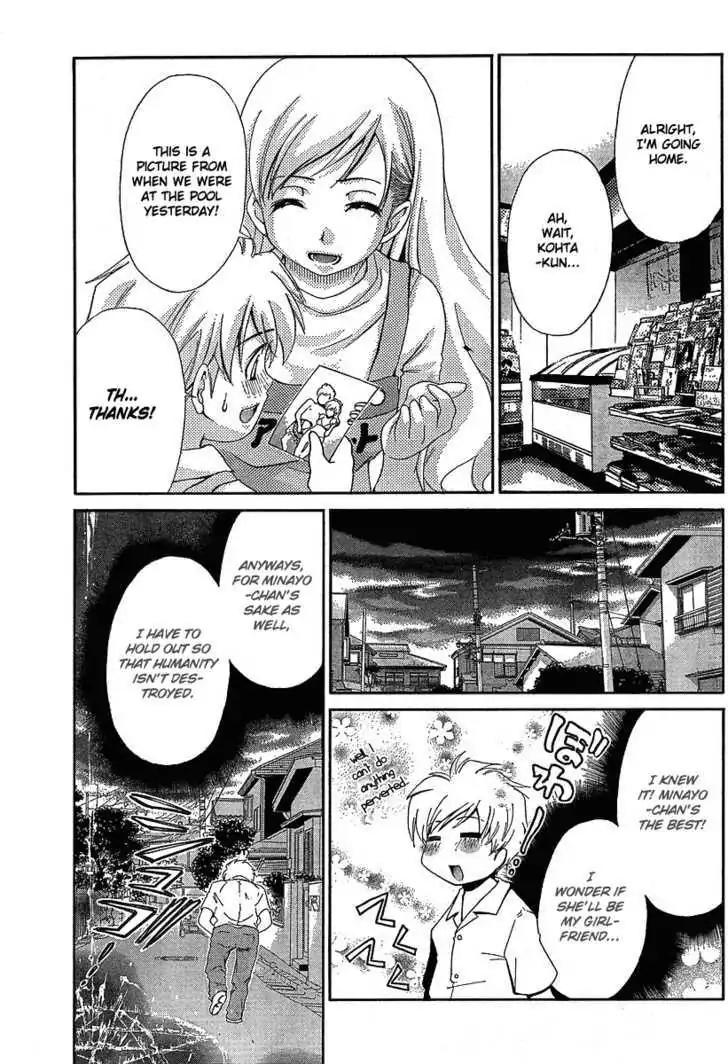Oretama Chapter 14.1 - Page 8