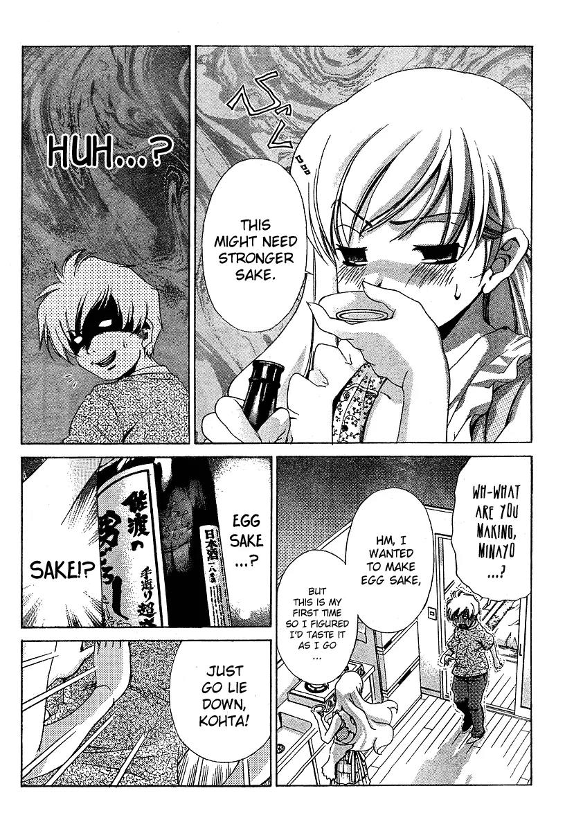 Oretama Chapter 14 - Page 10