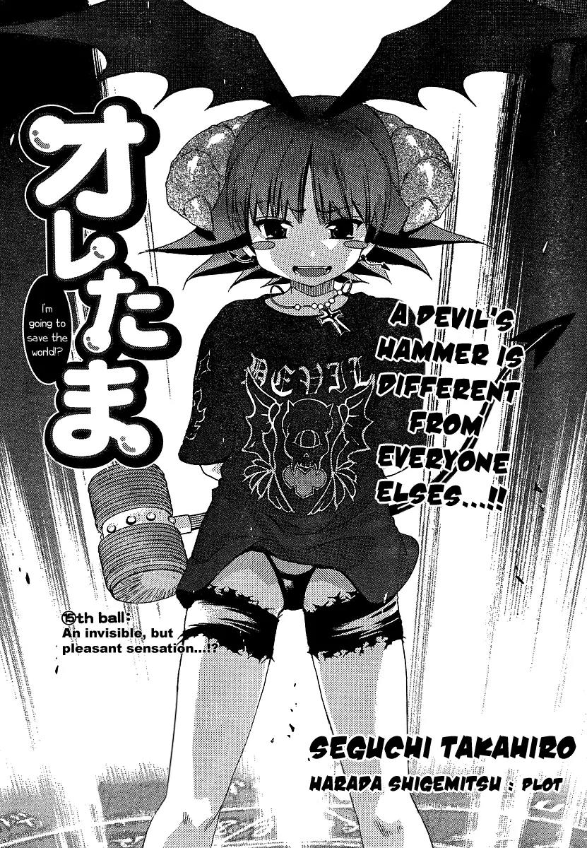 Oretama Chapter 15 - Page 1