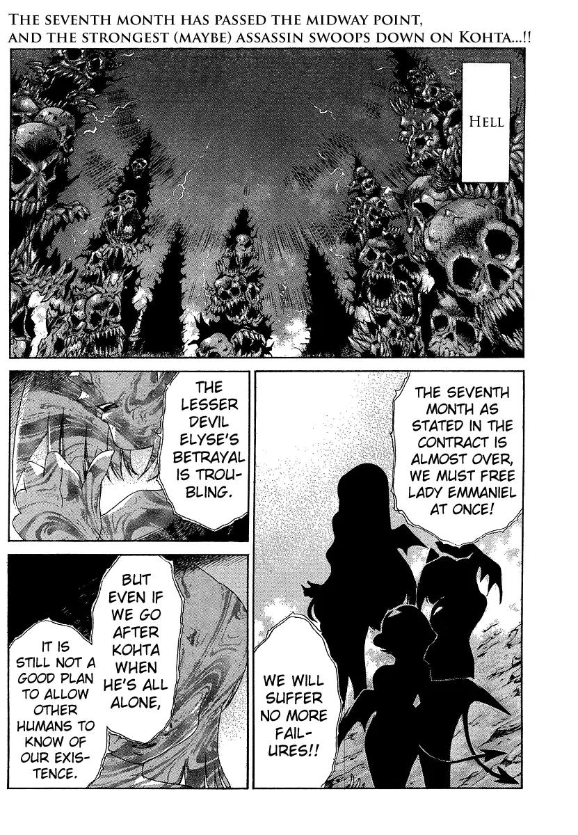 Oretama Chapter 15 - Page 2