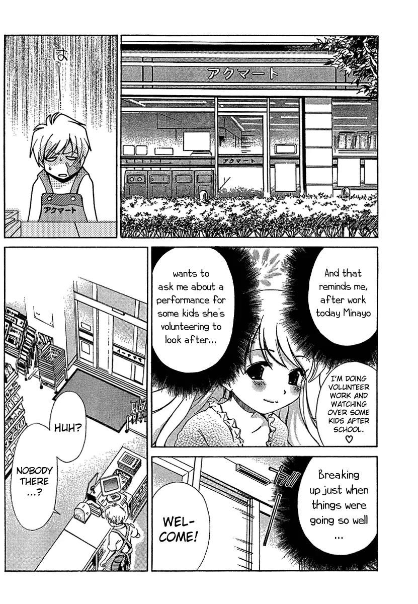 Oretama Chapter 15 - Page 6