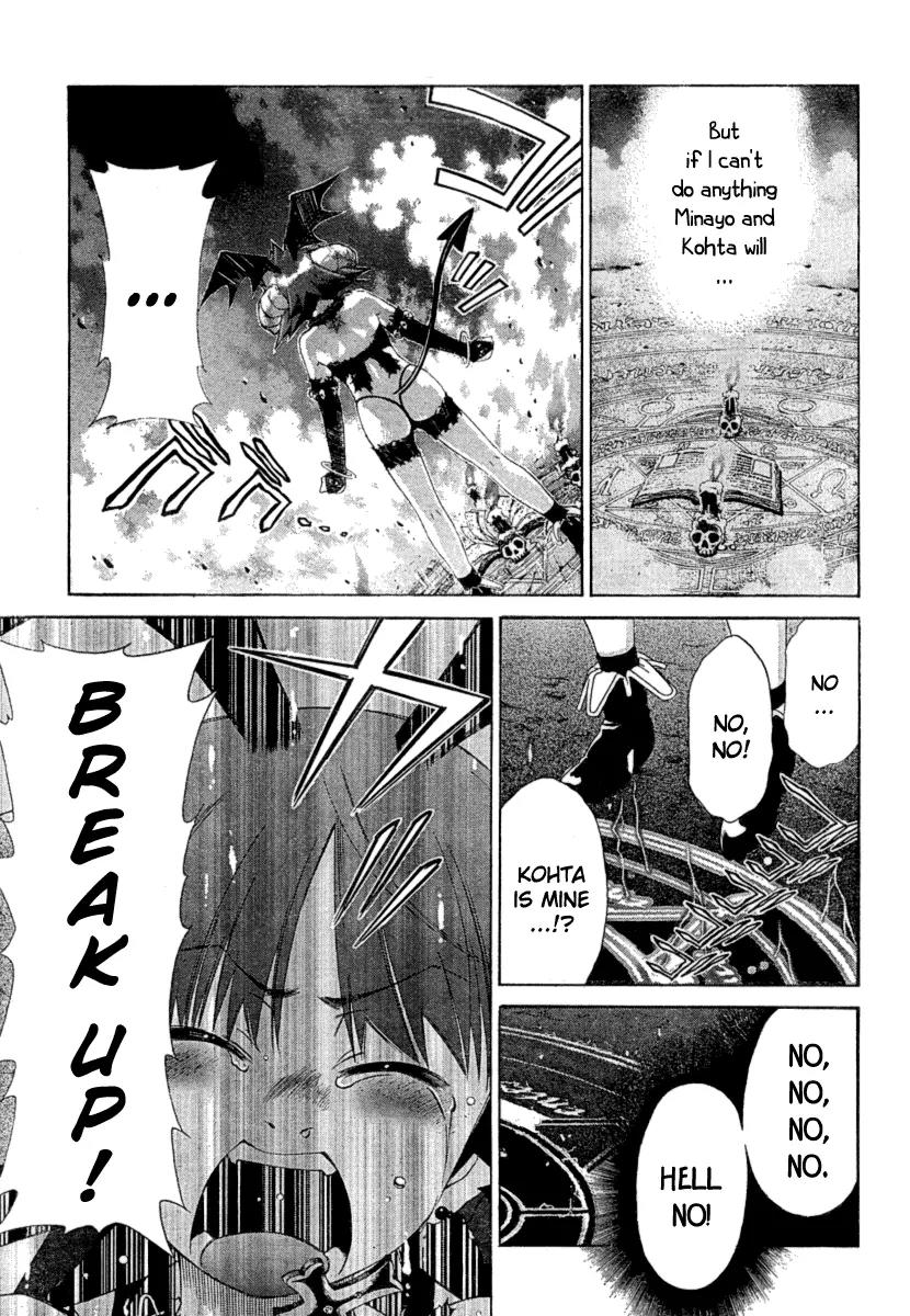 Oretama Chapter 18 - Page 20