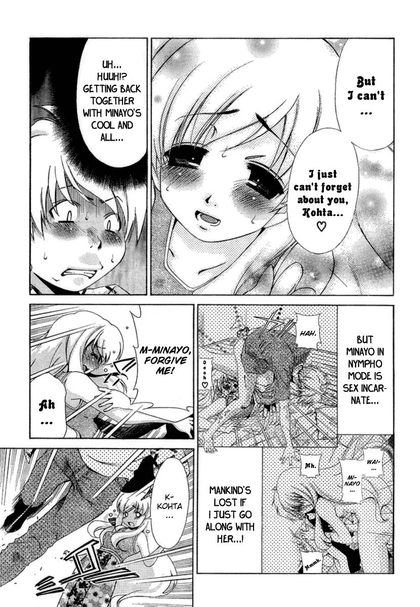 Oretama Chapter 18 - Page 4